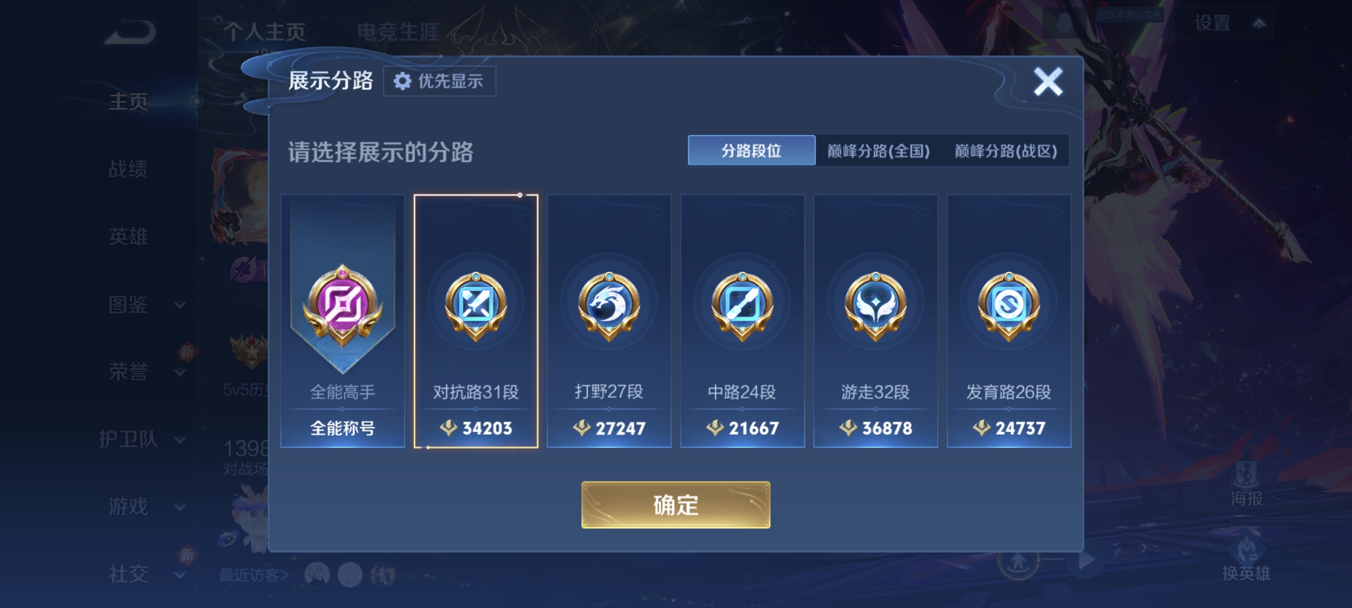 WZCMW477312王者荣耀账号详情图2