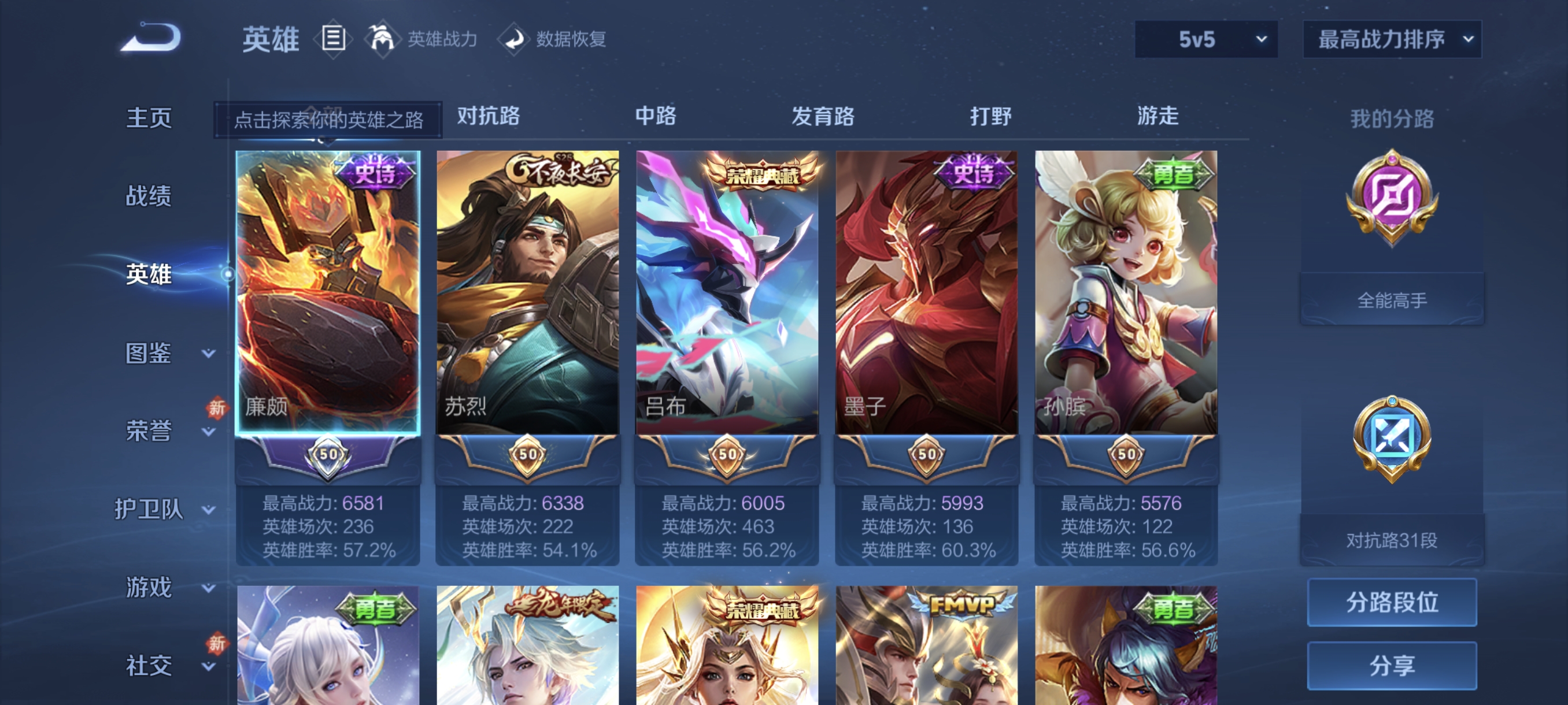 WZCMW477312王者荣耀账号详情图3