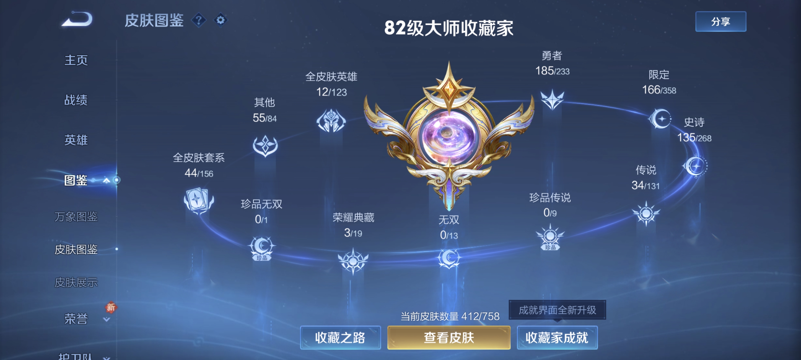 WZCMW477312王者荣耀账号详情图4