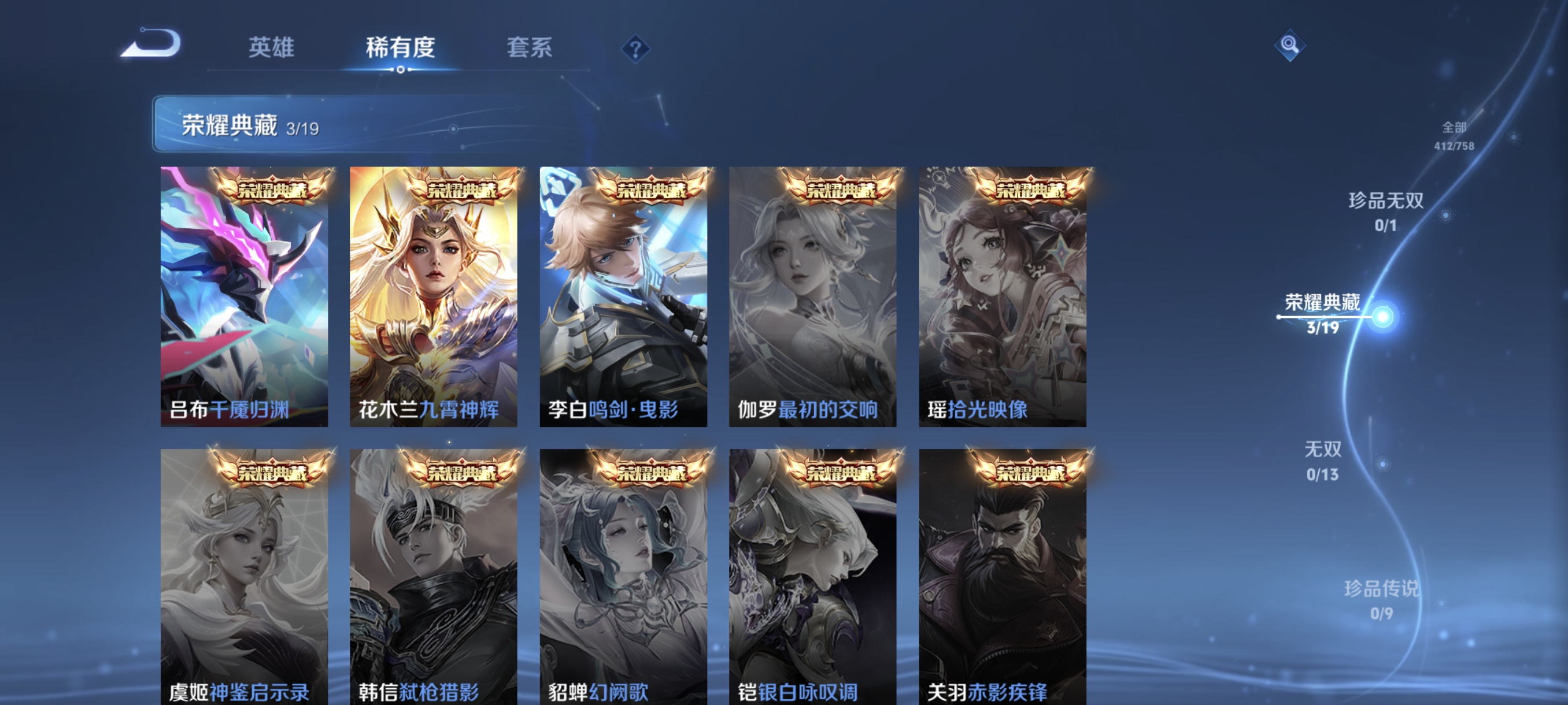 WZCMW477312王者荣耀账号详情图5