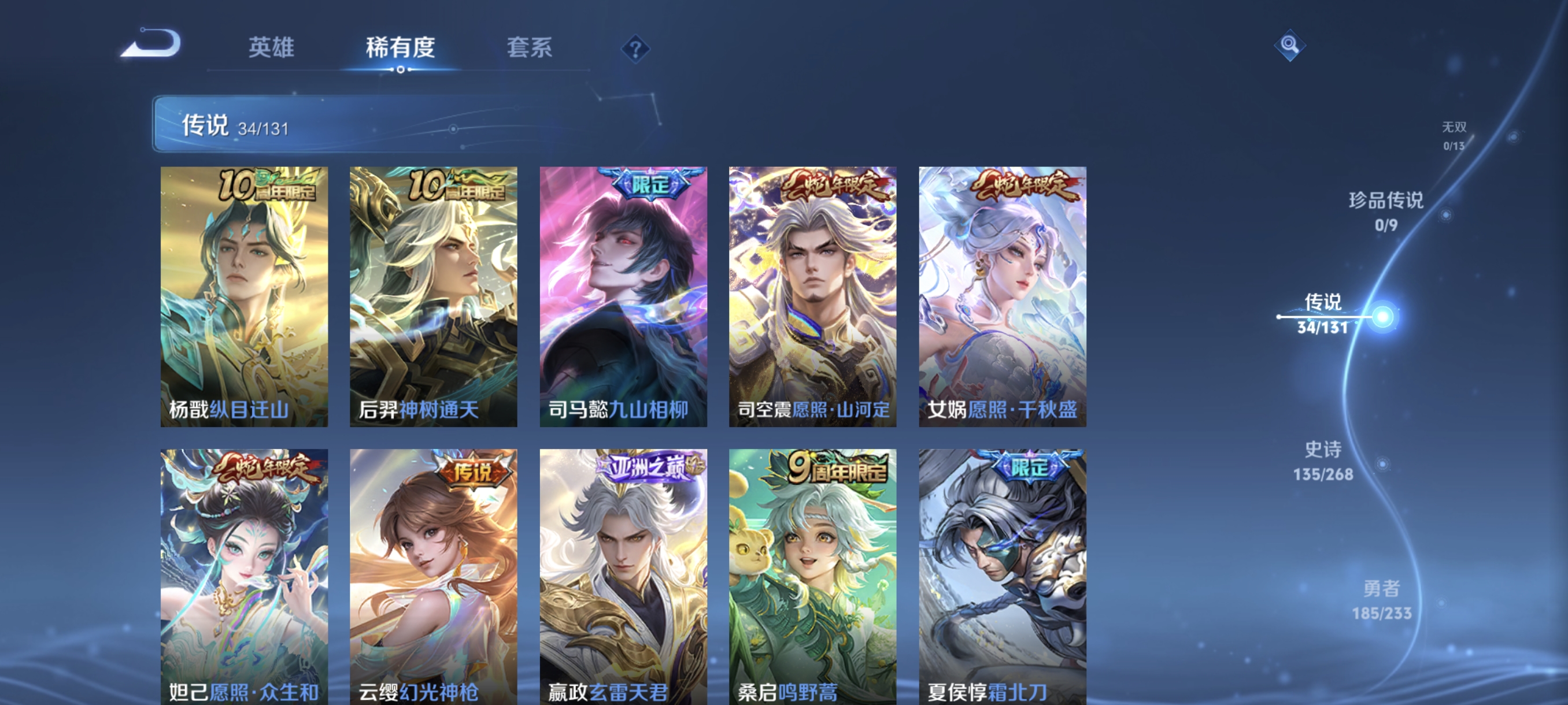 WZCMW477312王者荣耀账号详情图6