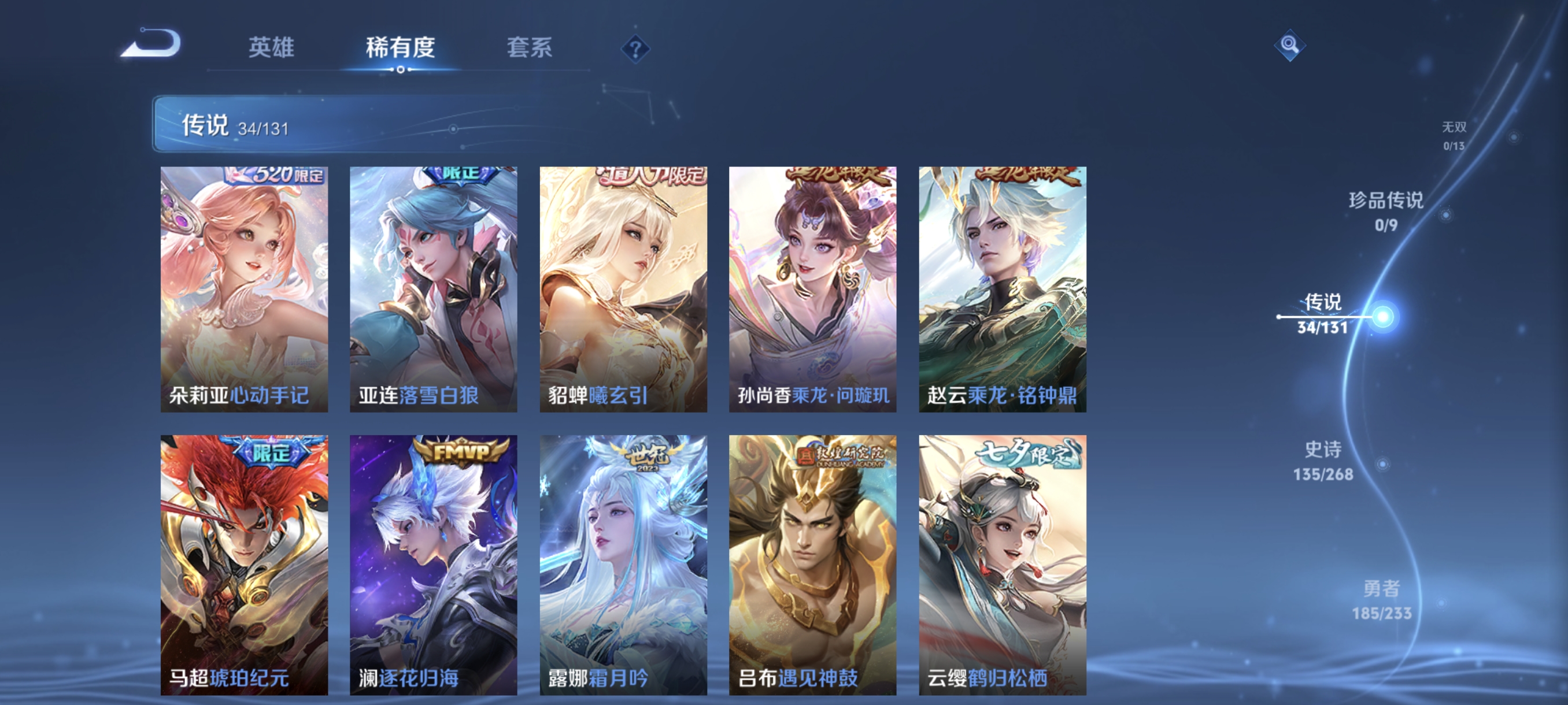 WZCMW477312王者荣耀账号详情图7