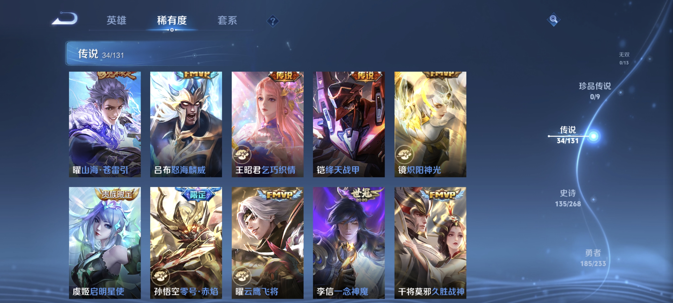 WZCMW477312王者荣耀账号详情图8