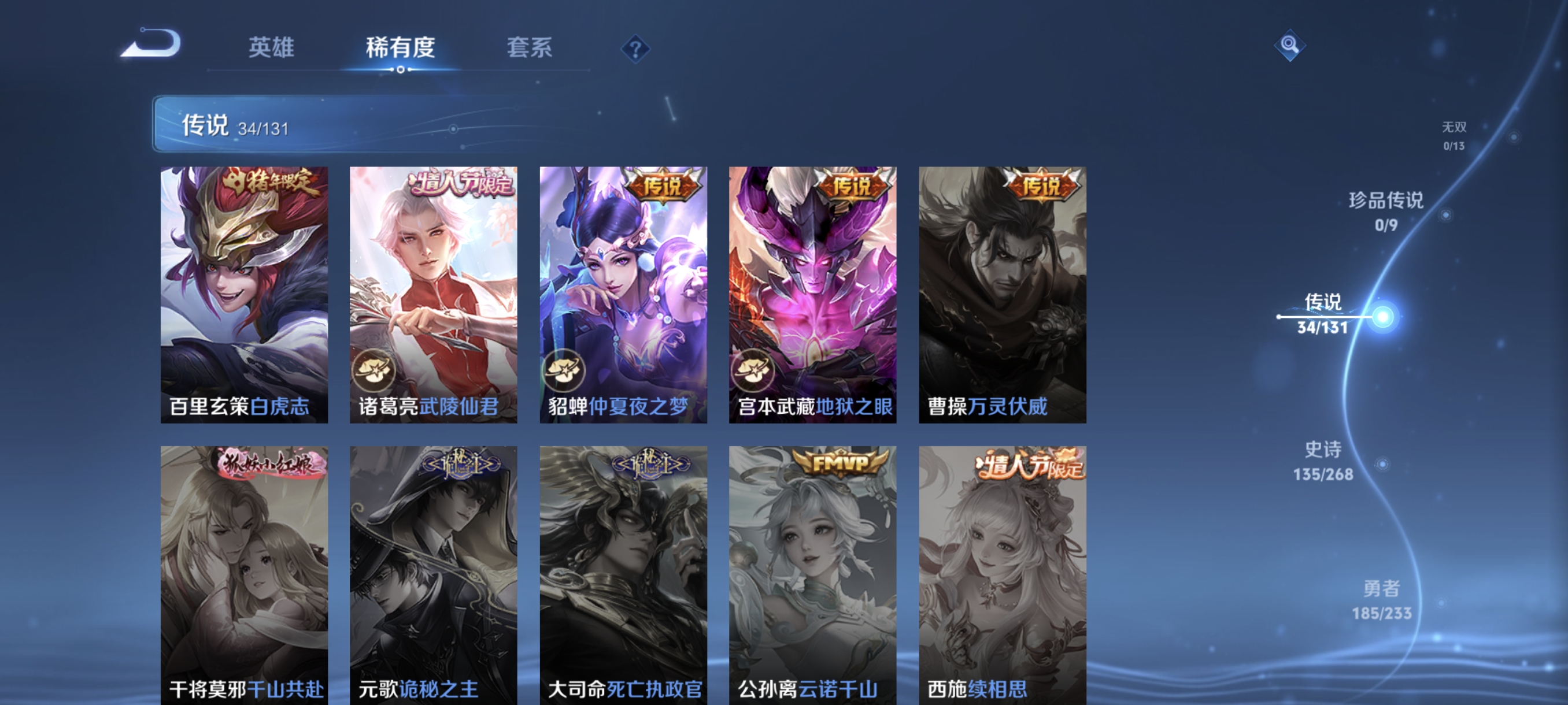 WZCMW477312王者荣耀账号详情图9