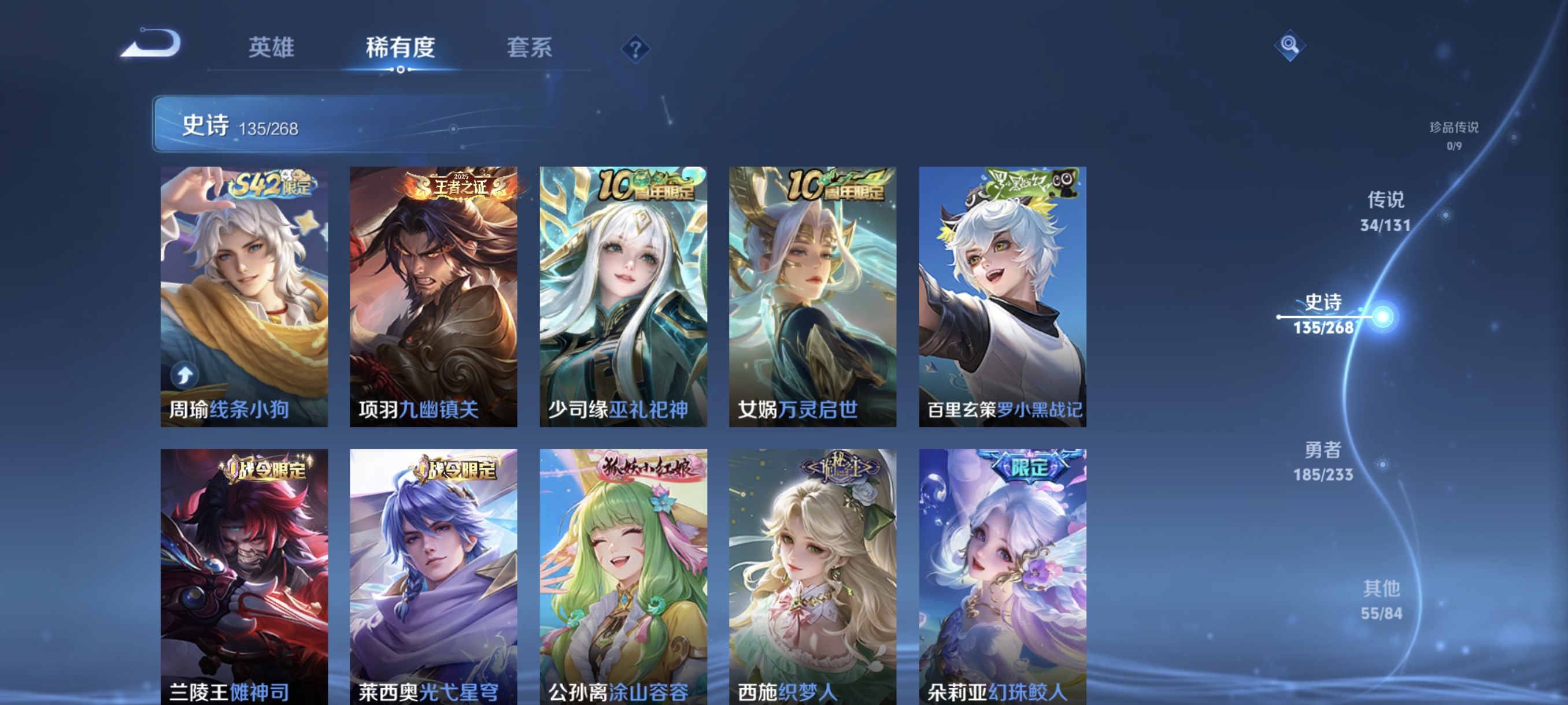 WZCMW477312王者荣耀账号详情图10