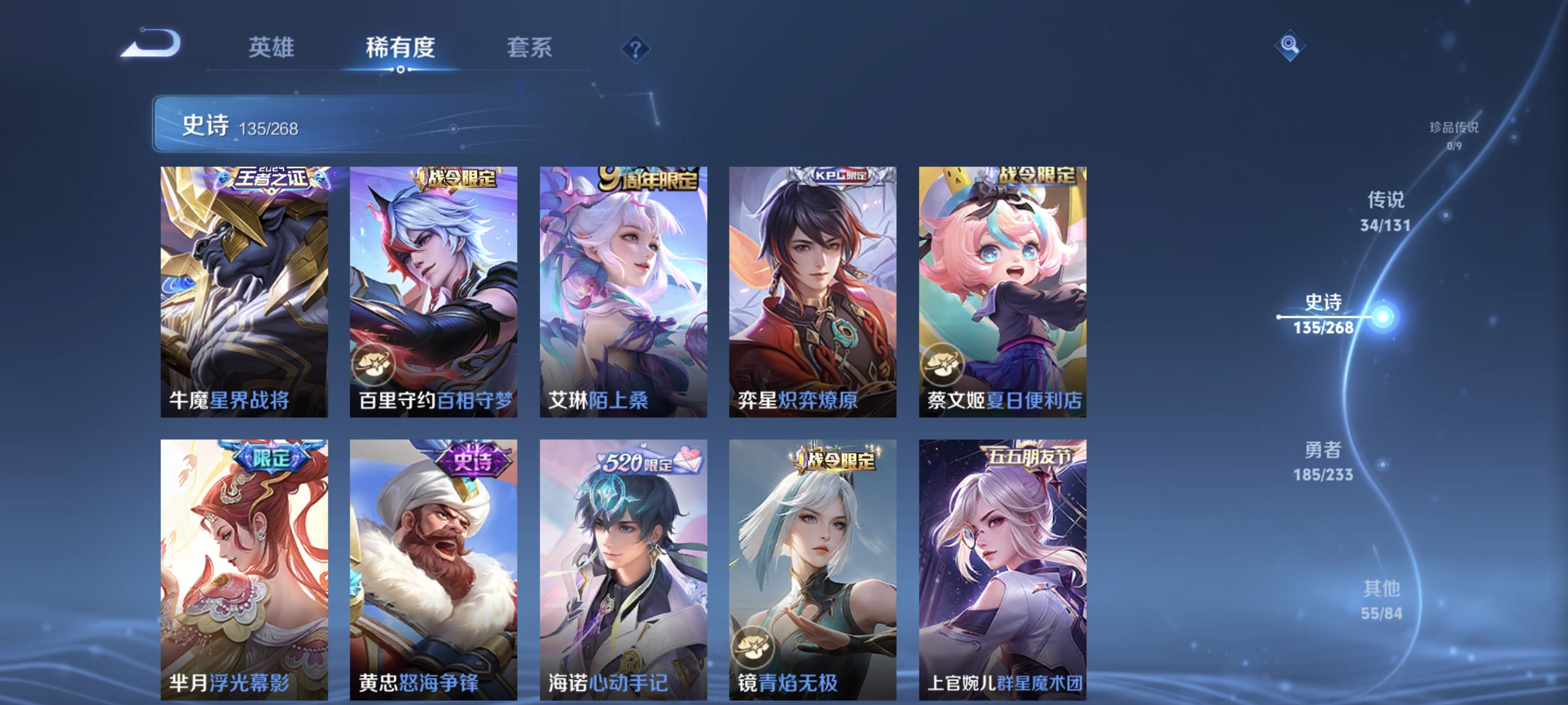 WZCMW477312王者荣耀账号详情图12