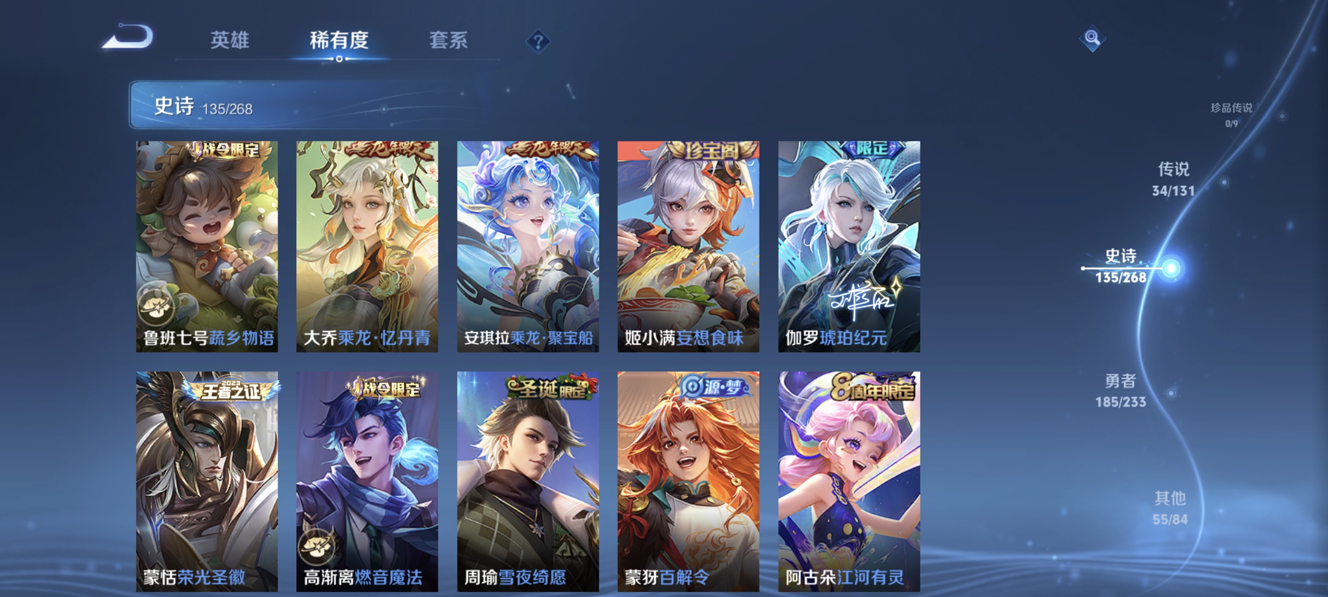 WZCMW477312王者荣耀账号详情图13