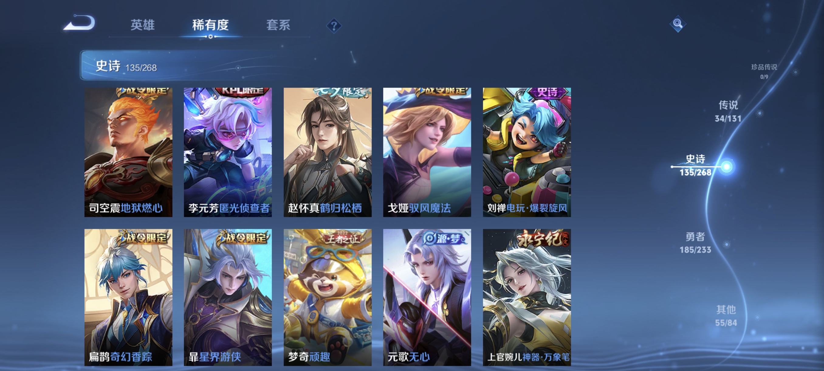 WZCMW477312王者荣耀账号详情图14