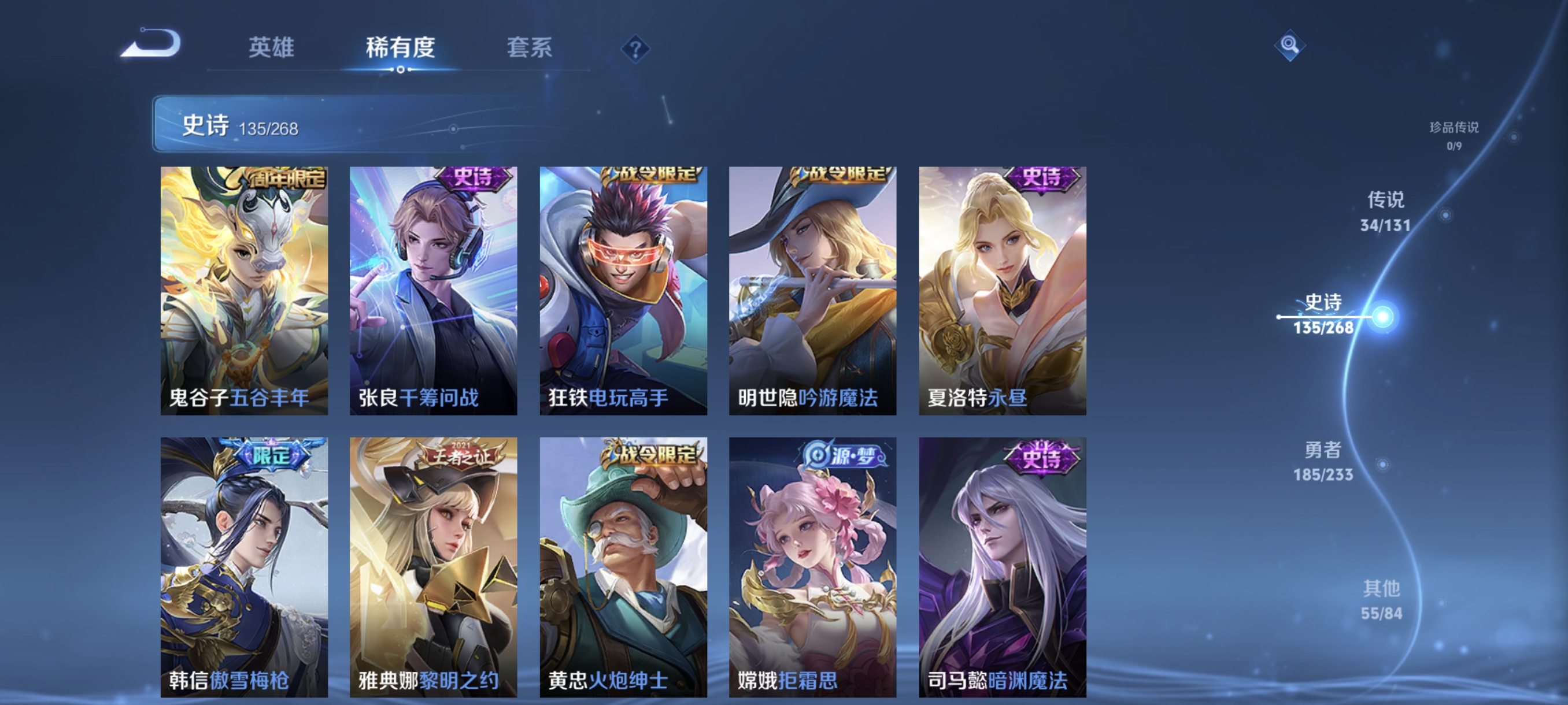 WZCMW477312王者荣耀账号详情图15