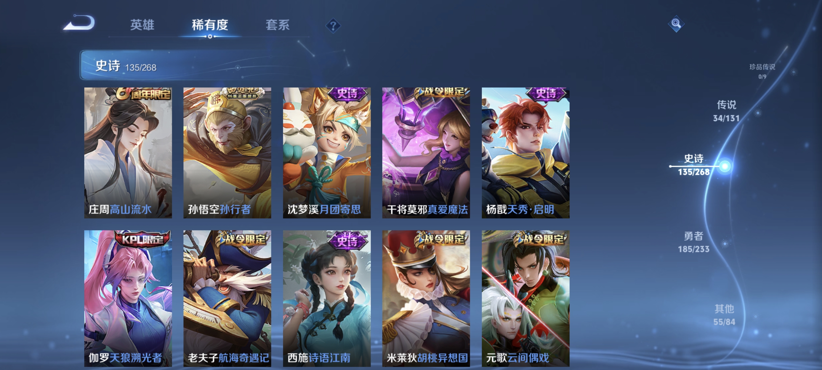 WZCMW477312王者荣耀账号详情图16