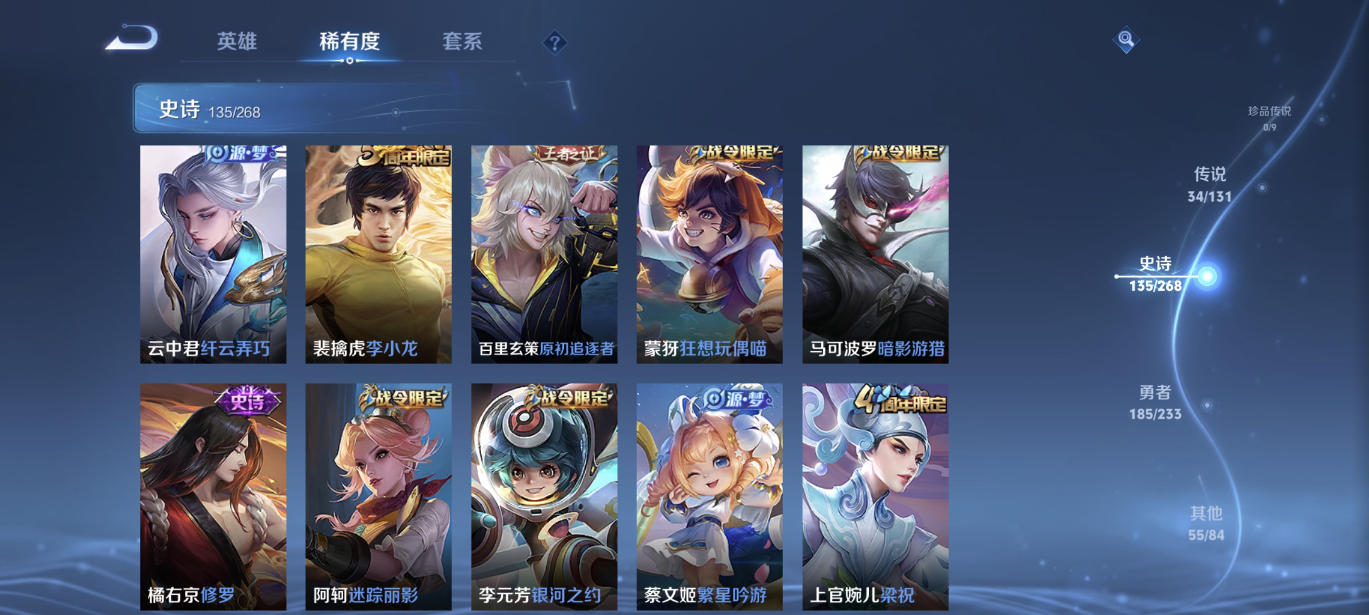 WZCMW477312王者荣耀账号详情图17