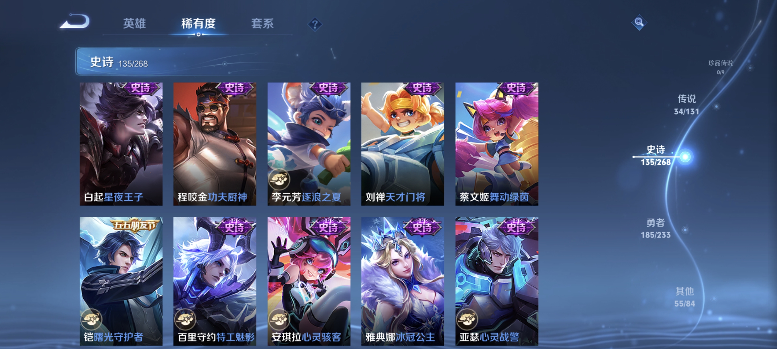 WZCMW477312王者荣耀账号详情图19