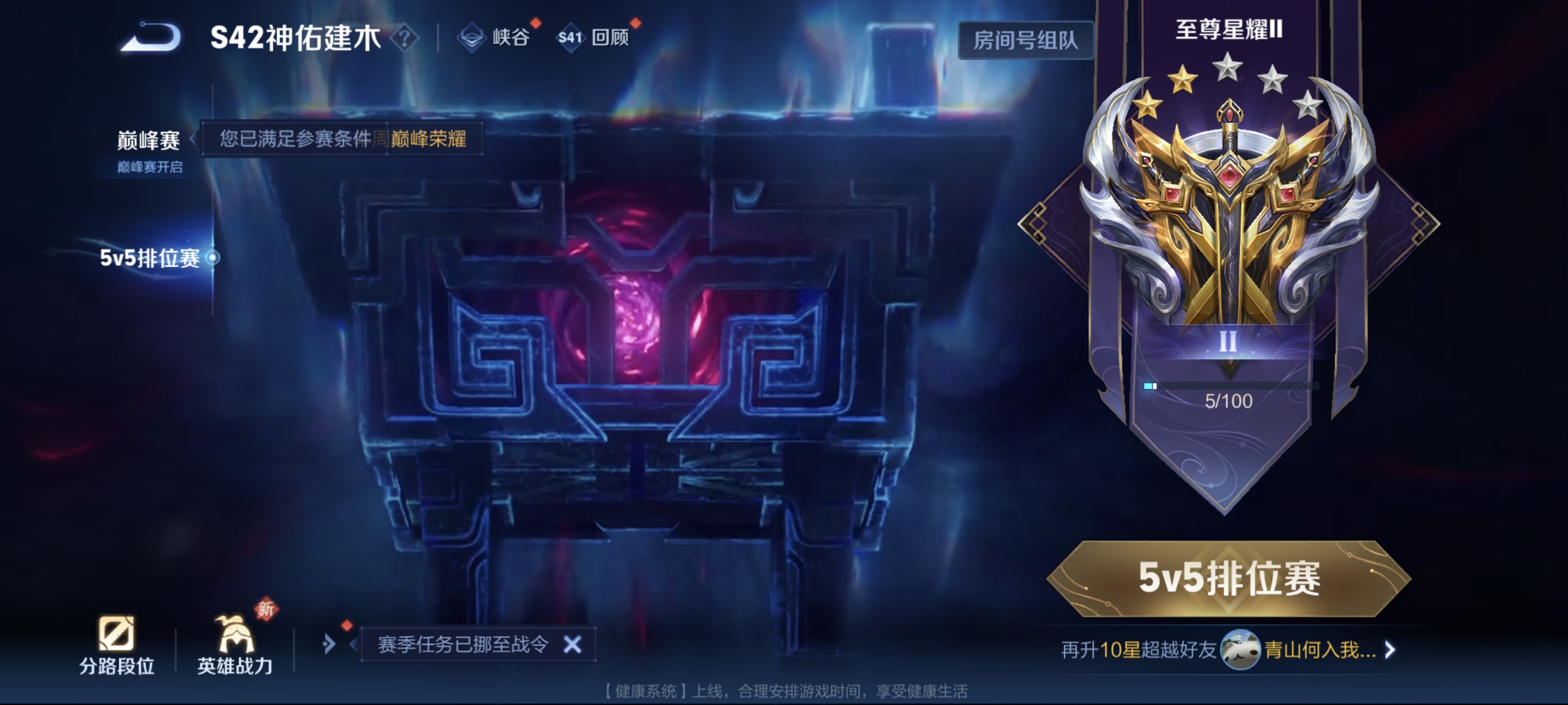 WZCMW477312王者荣耀账号详情图28