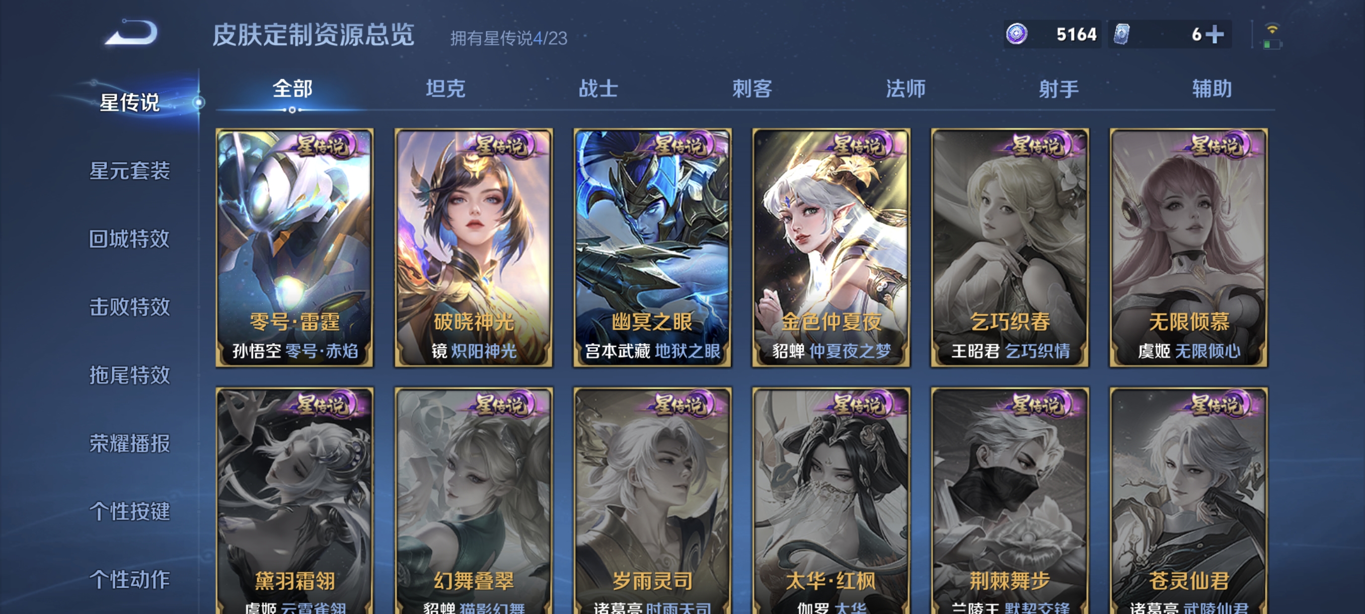 WZCMW477312王者荣耀账号详情图30