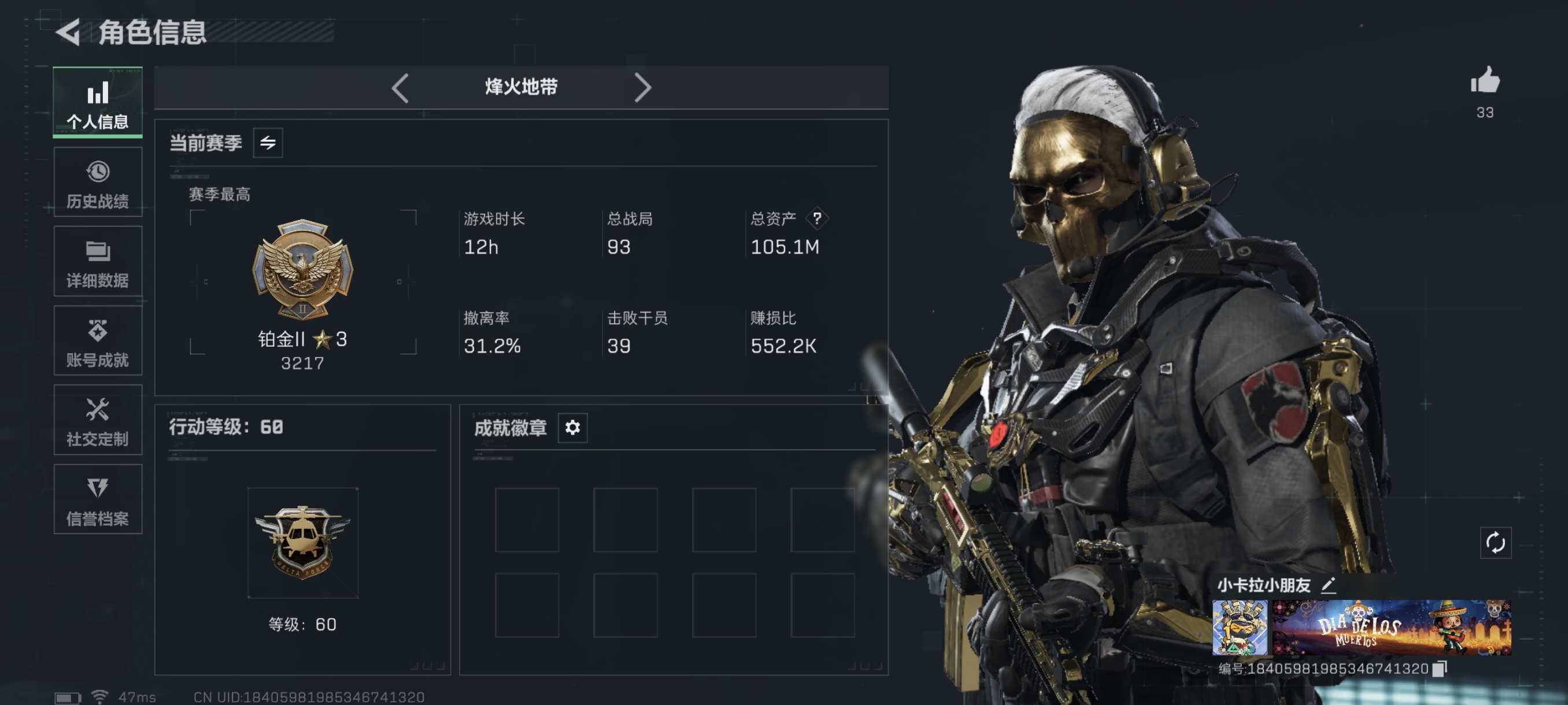 SJZCMW366261三角洲行动账号详情图2