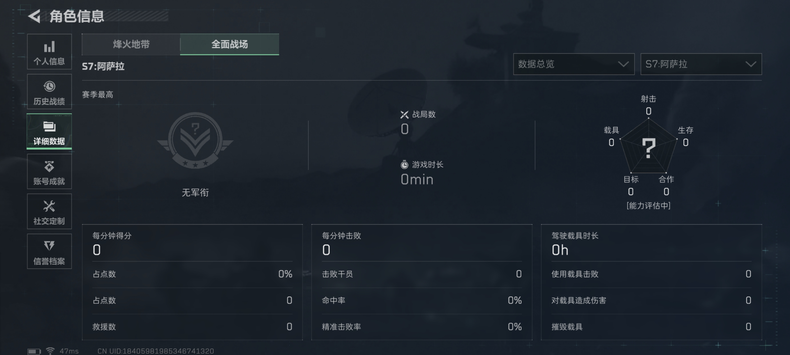 SJZCMW366261三角洲行动账号详情图4