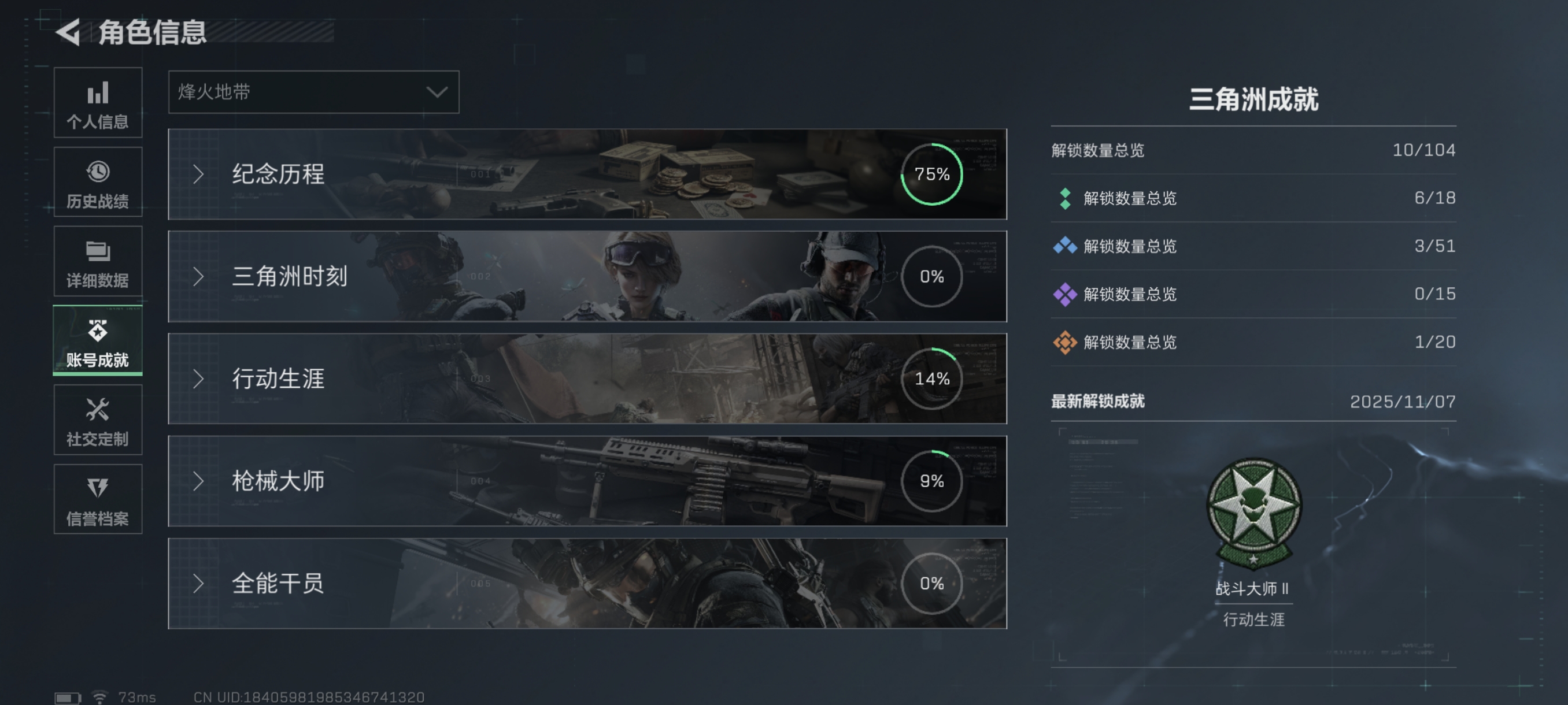 SJZCMW366261三角洲行动账号详情图5