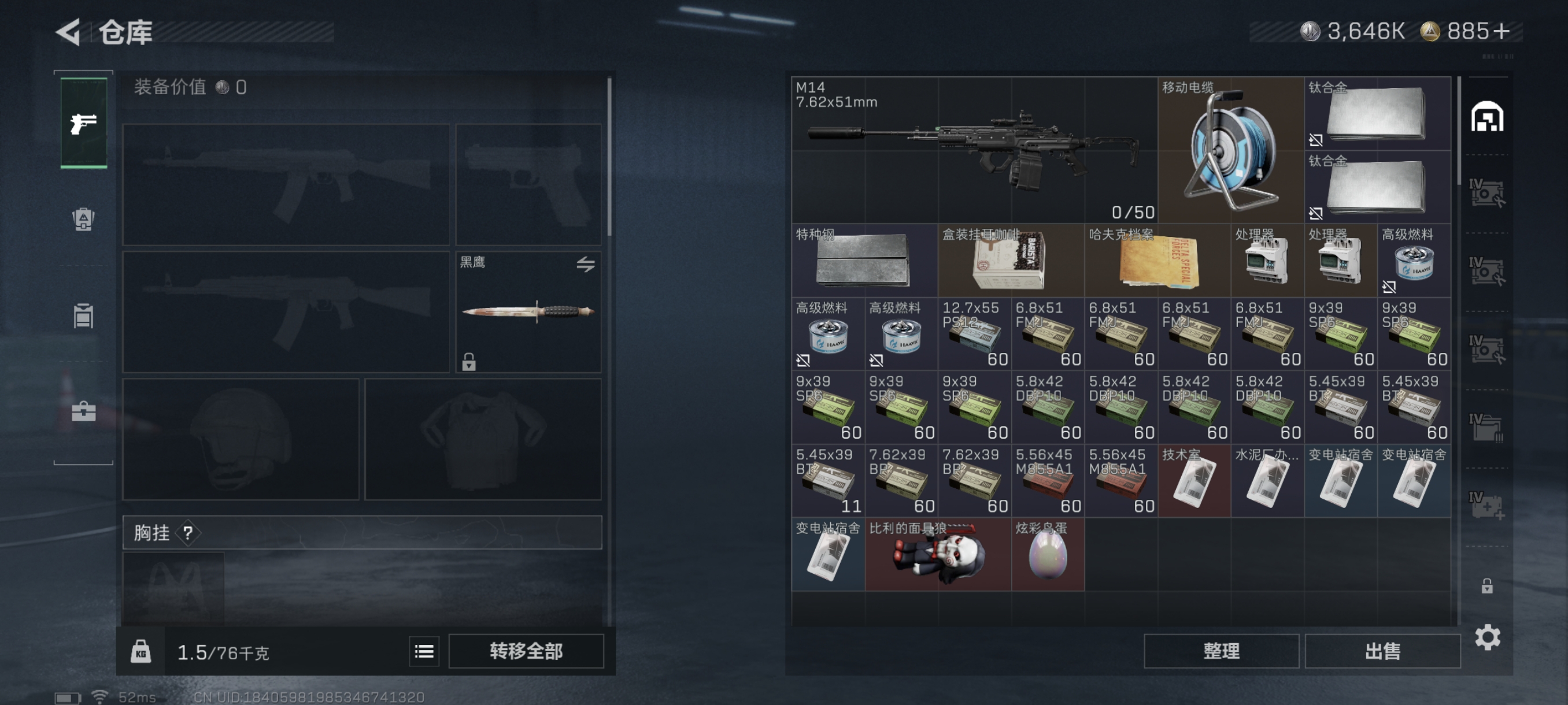 SJZCMW366261三角洲行动账号详情图7