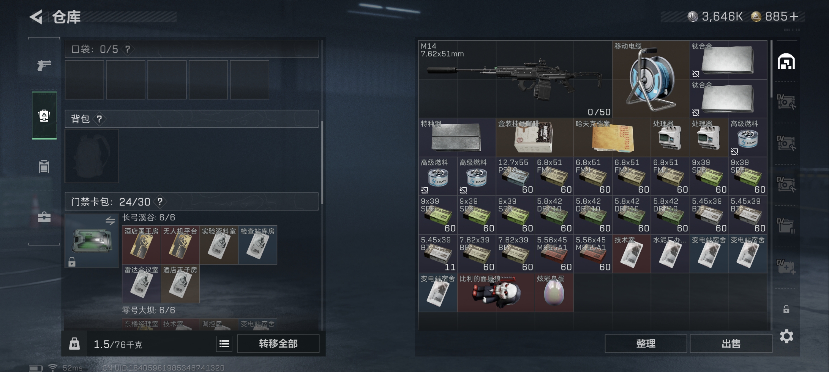 SJZCMW366261三角洲行动账号详情图8