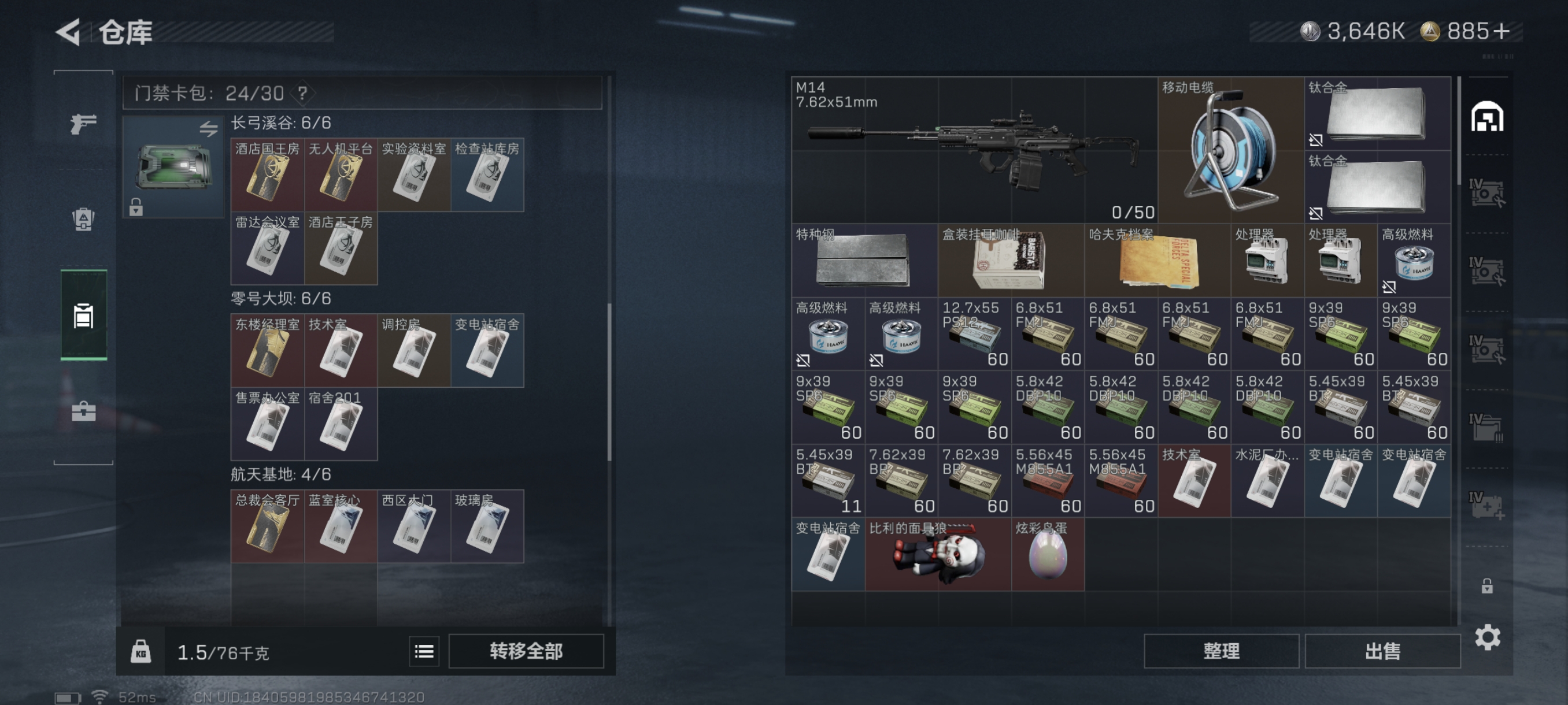 SJZCMW366261三角洲行动账号详情图9