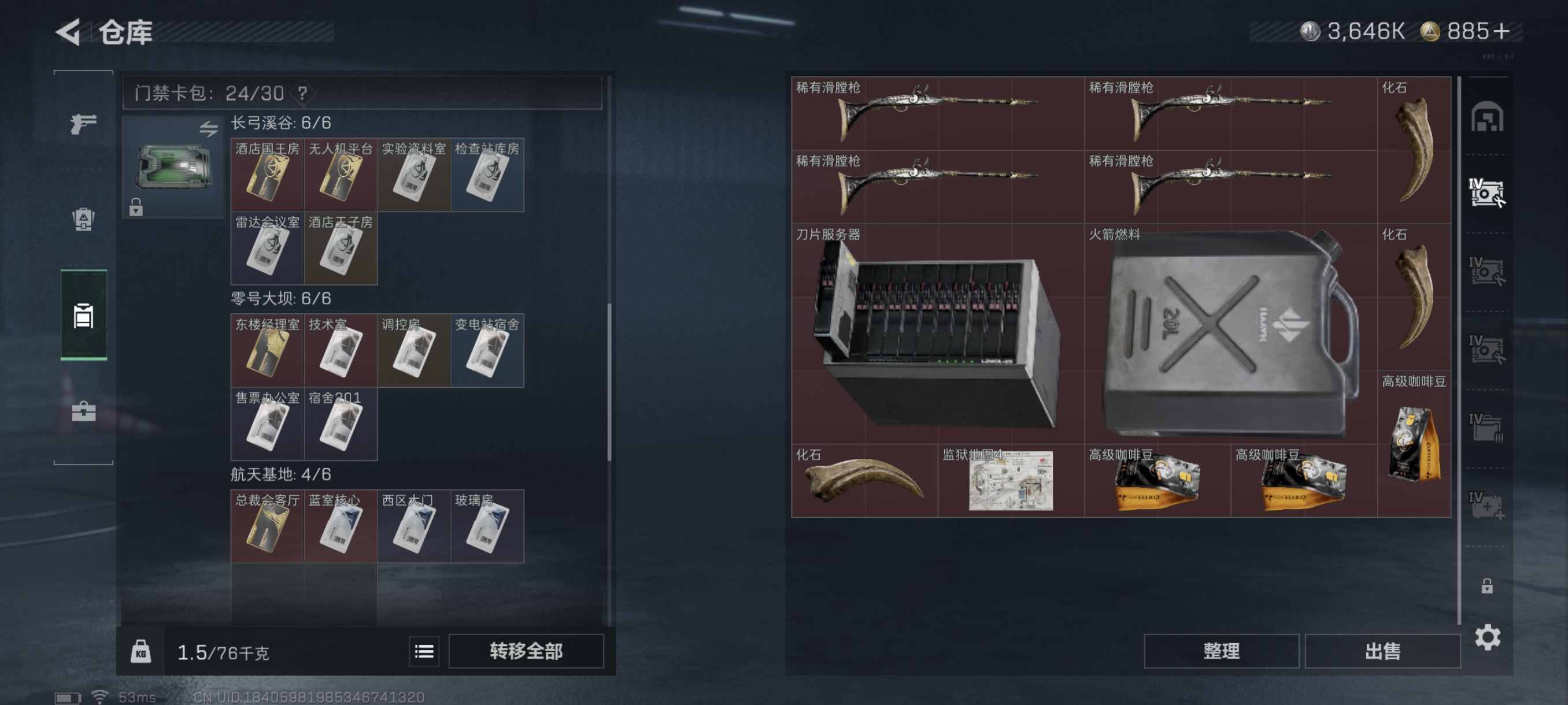 SJZCMW366261三角洲行动账号详情图10