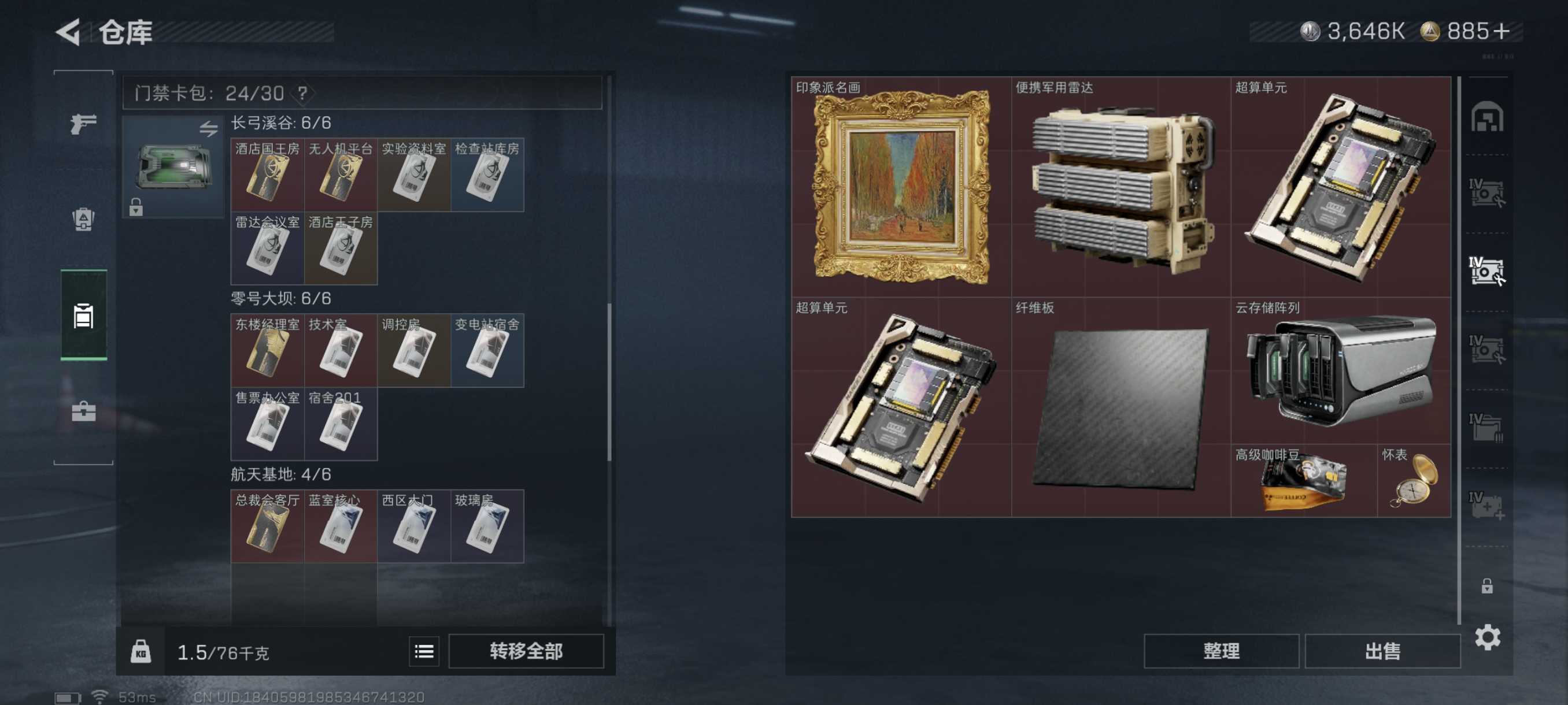 SJZCMW366261三角洲行动账号详情图11