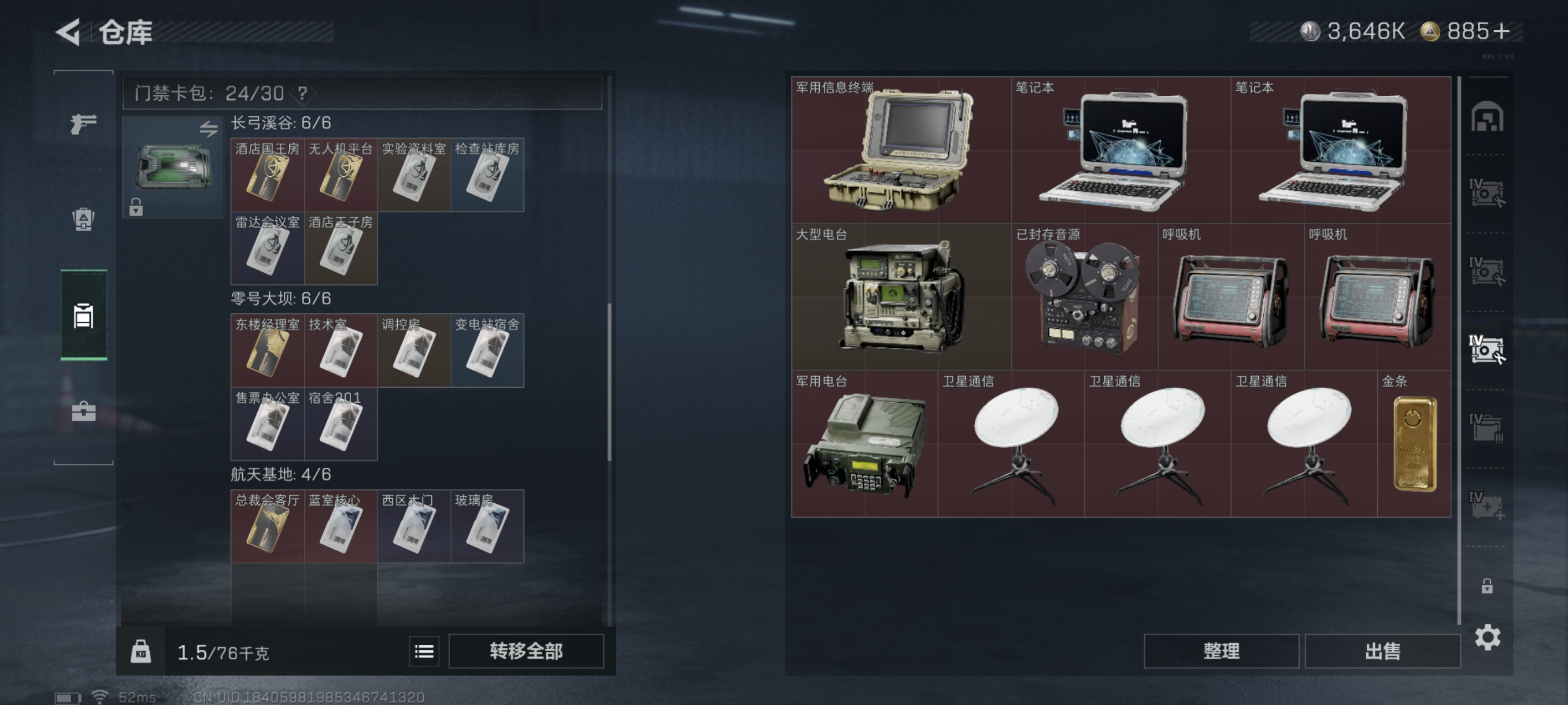 SJZCMW366261三角洲行动账号详情图12