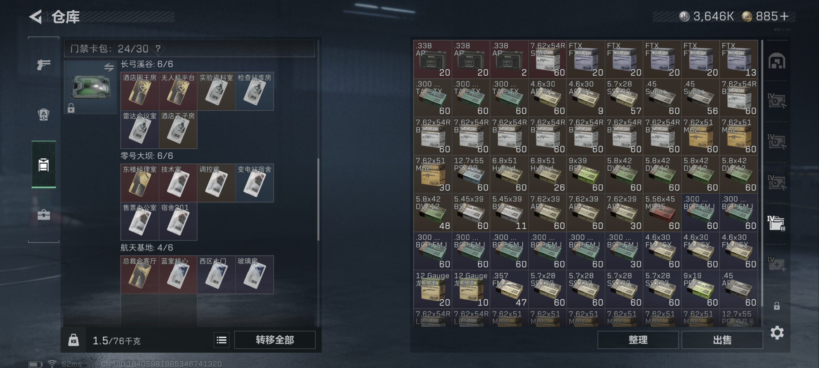 SJZCMW366261三角洲行动账号详情图13