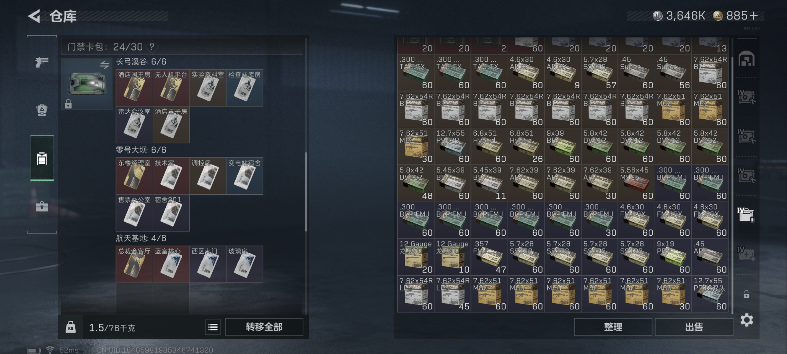 SJZCMW366261三角洲行动账号详情图14