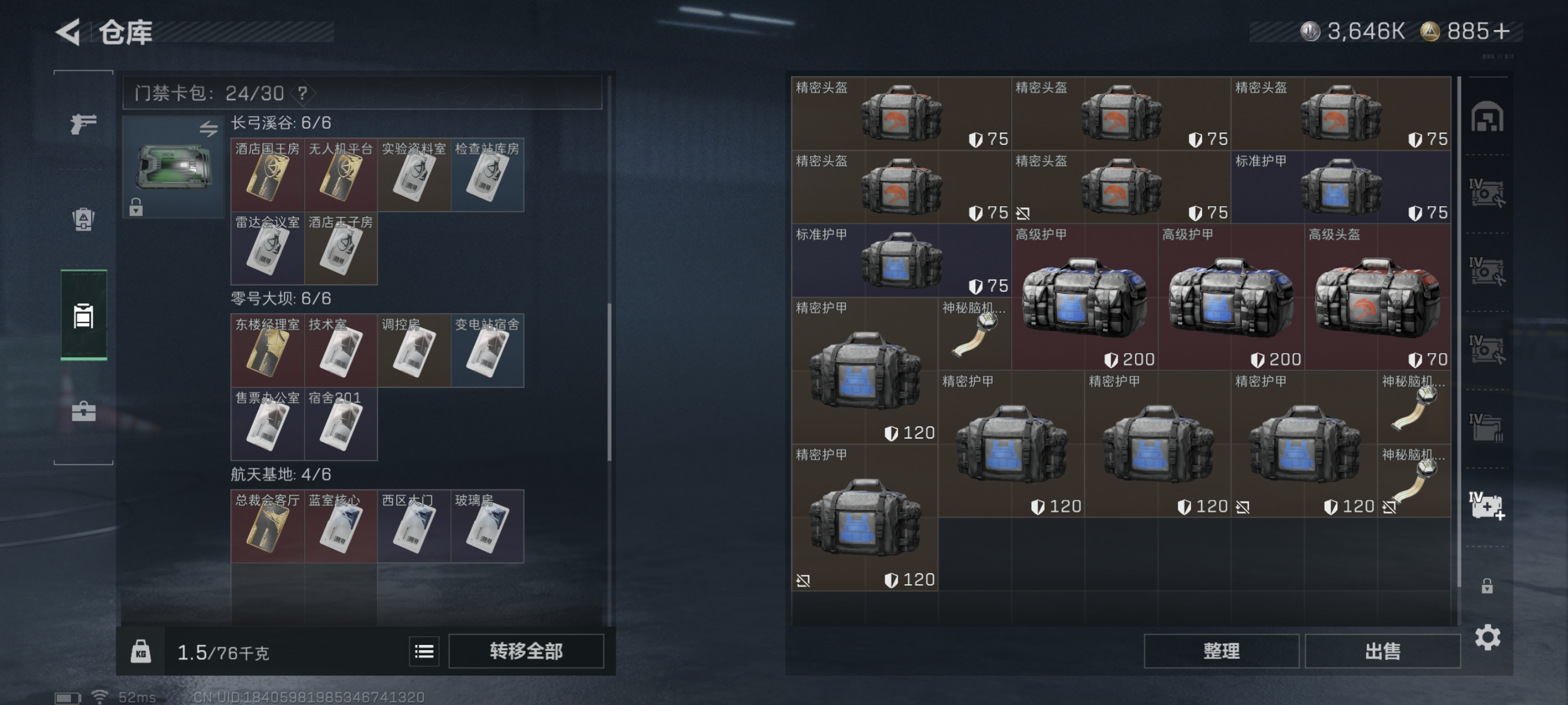 SJZCMW366261三角洲行动账号详情图15