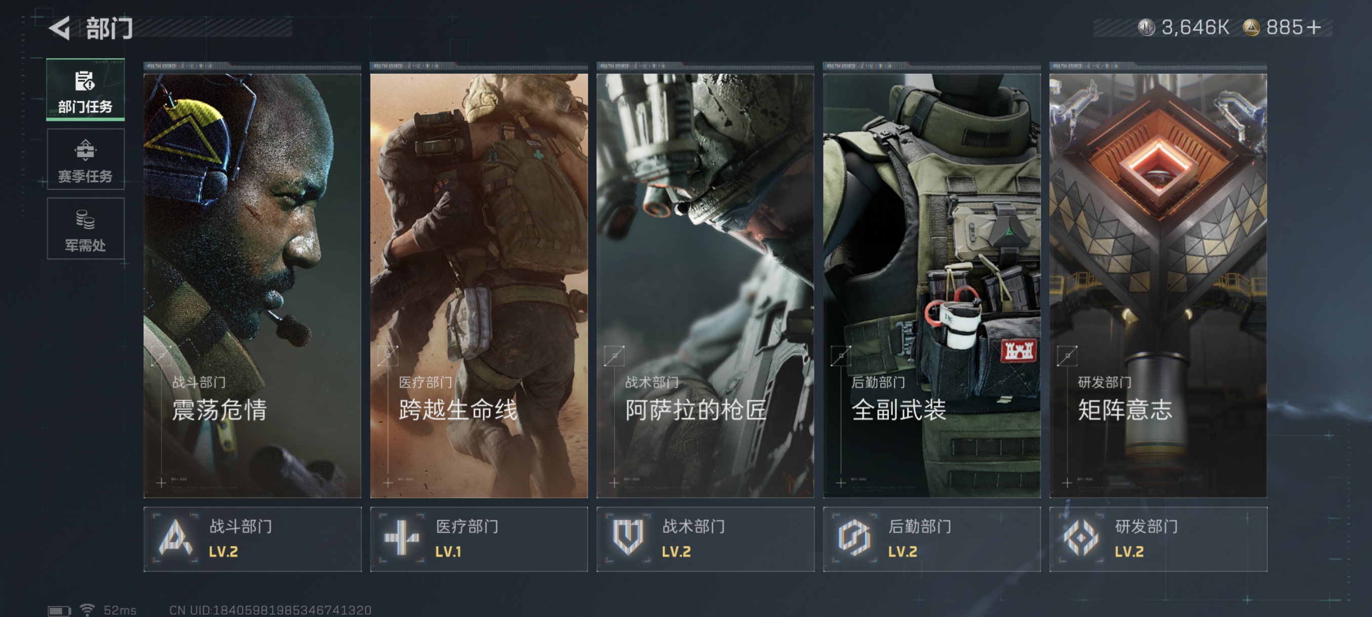 SJZCMW366261三角洲行动账号详情图16