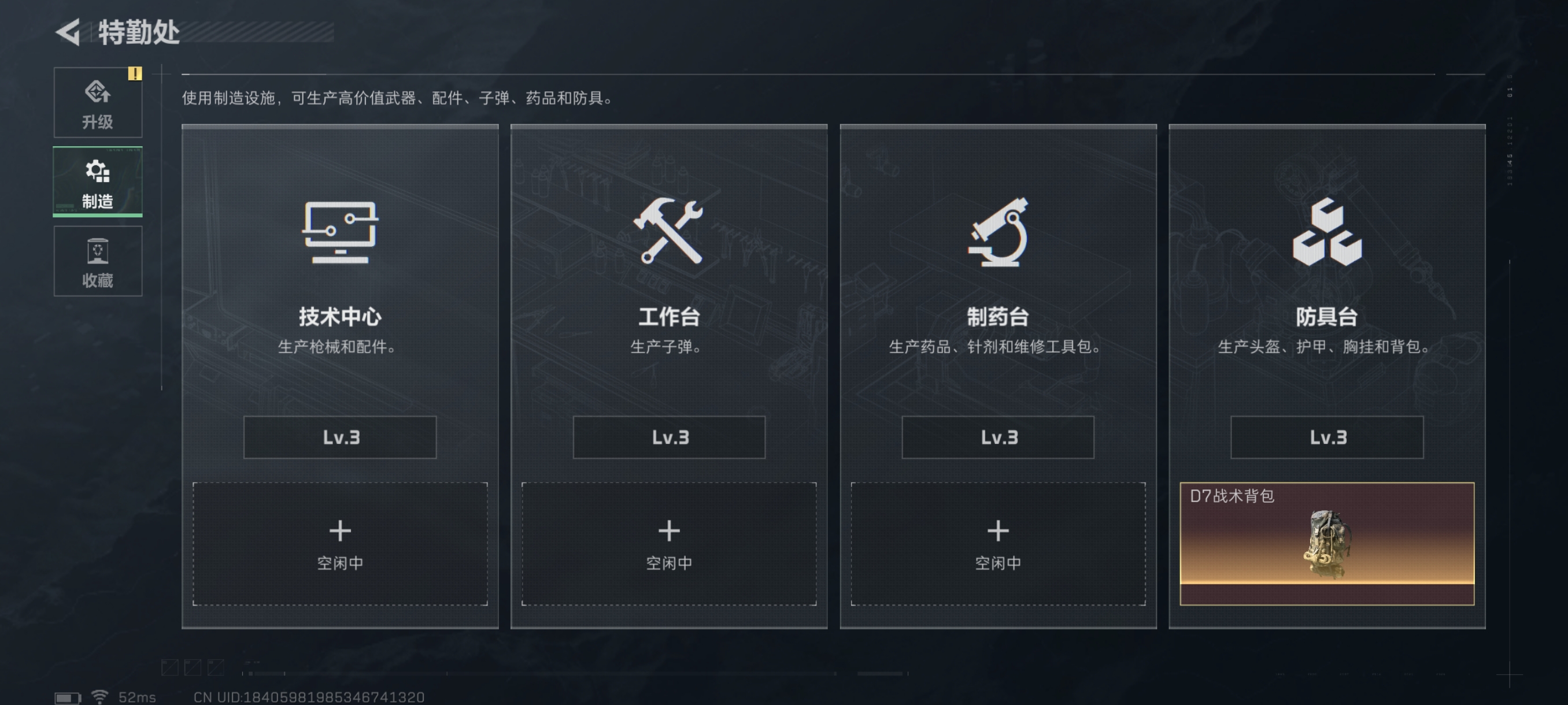 SJZCMW366261三角洲行动账号详情图21