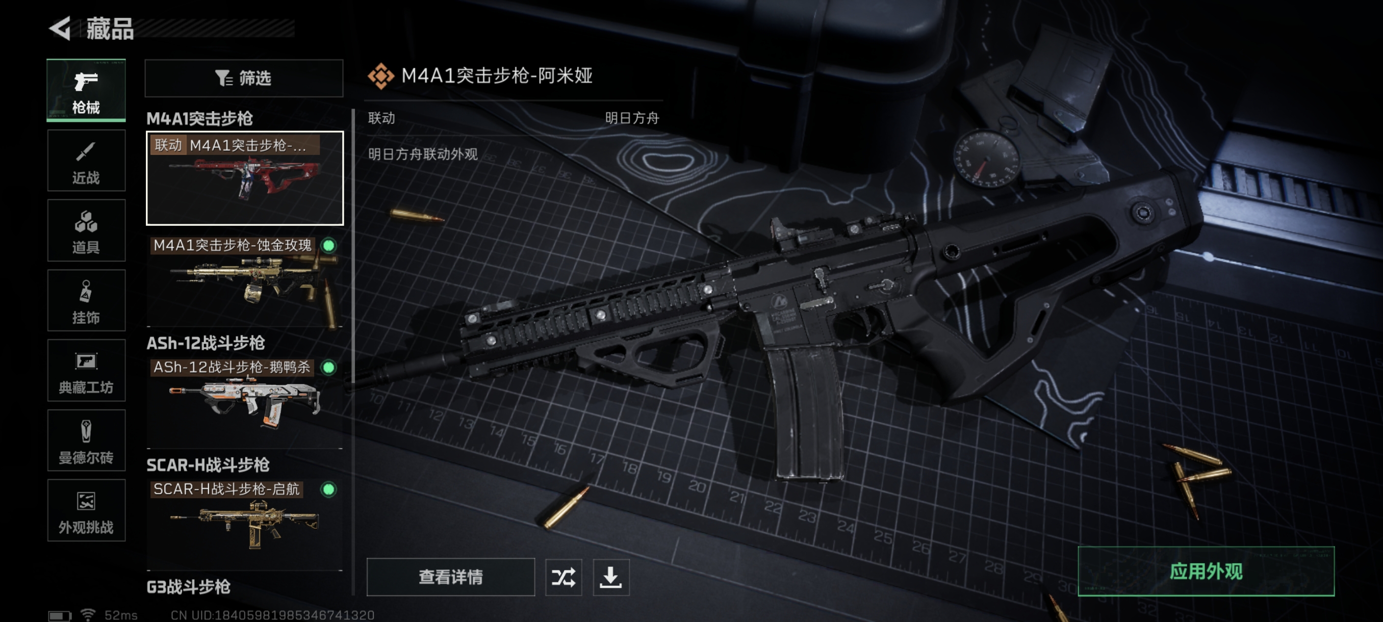 SJZCMW366261三角洲行动账号详情图22