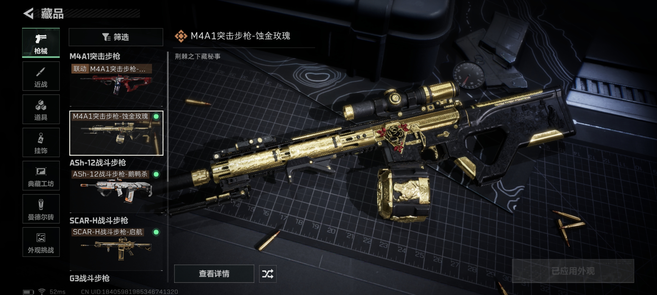 SJZCMW366261三角洲行动账号详情图23