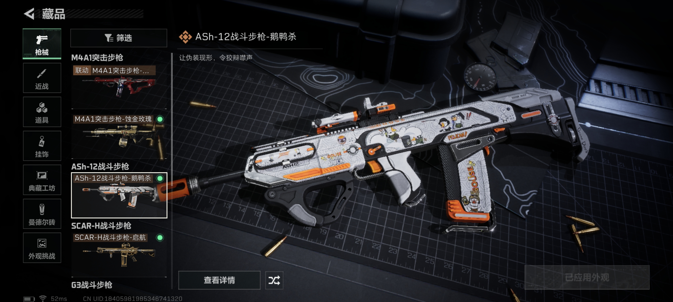 SJZCMW366261三角洲行动账号详情图24