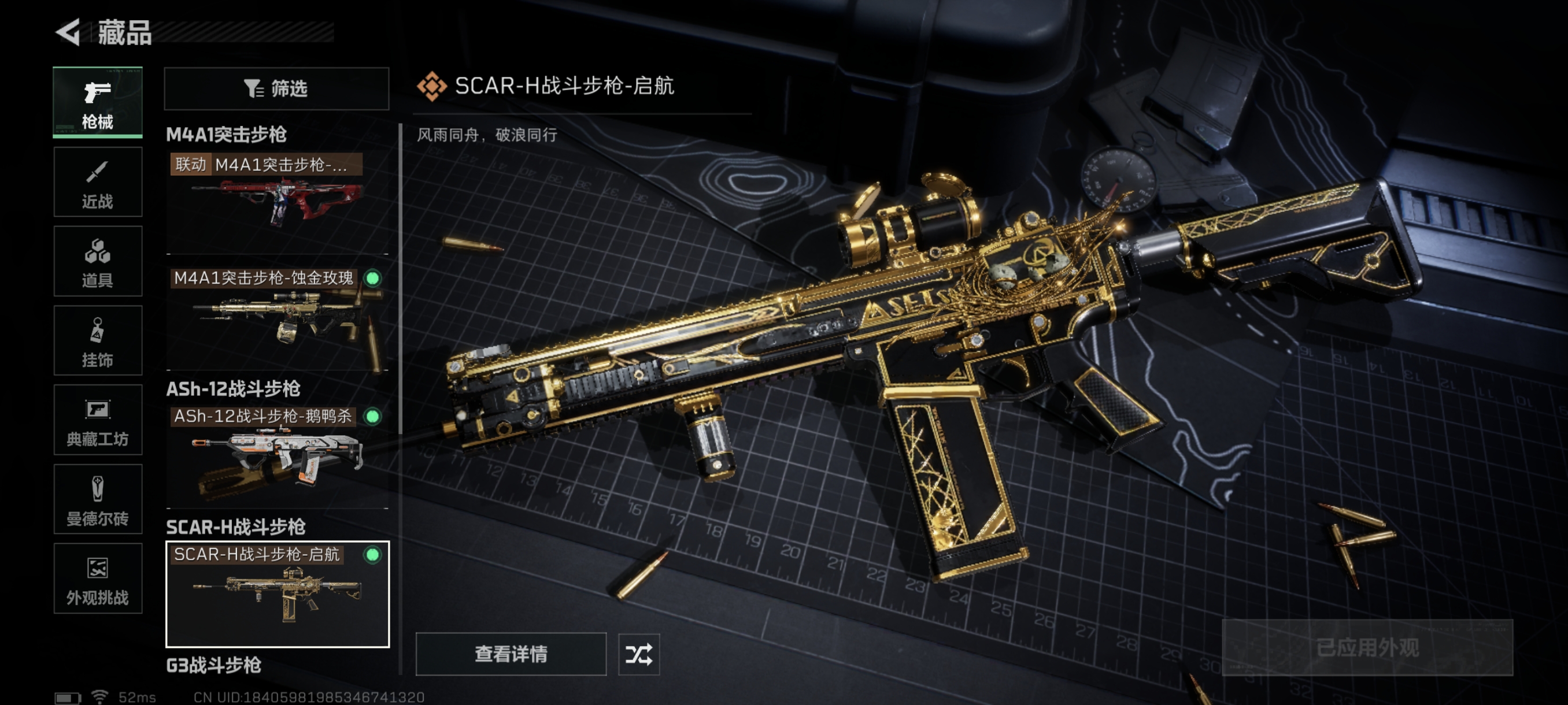 SJZCMW366261三角洲行动账号详情图25