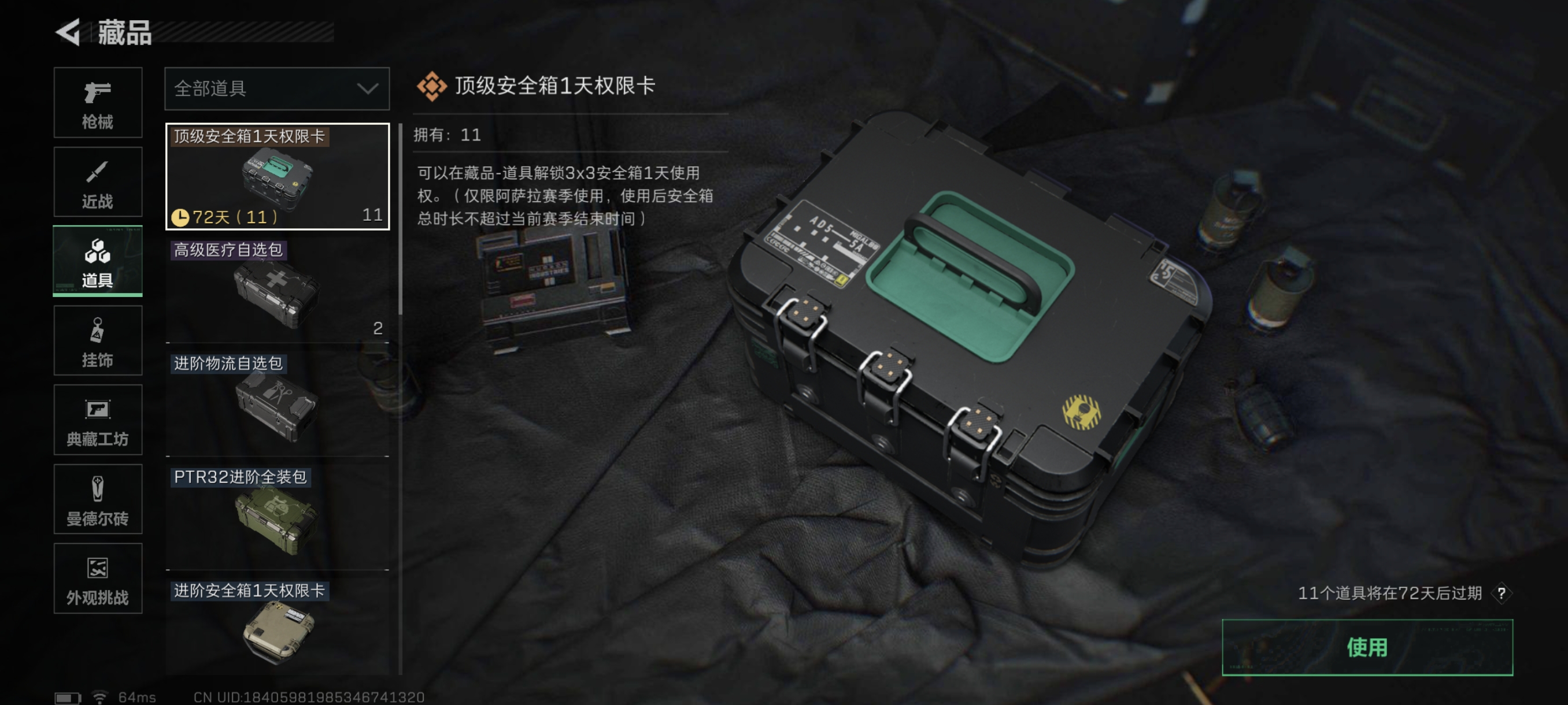 SJZCMW366261三角洲行动账号详情图31