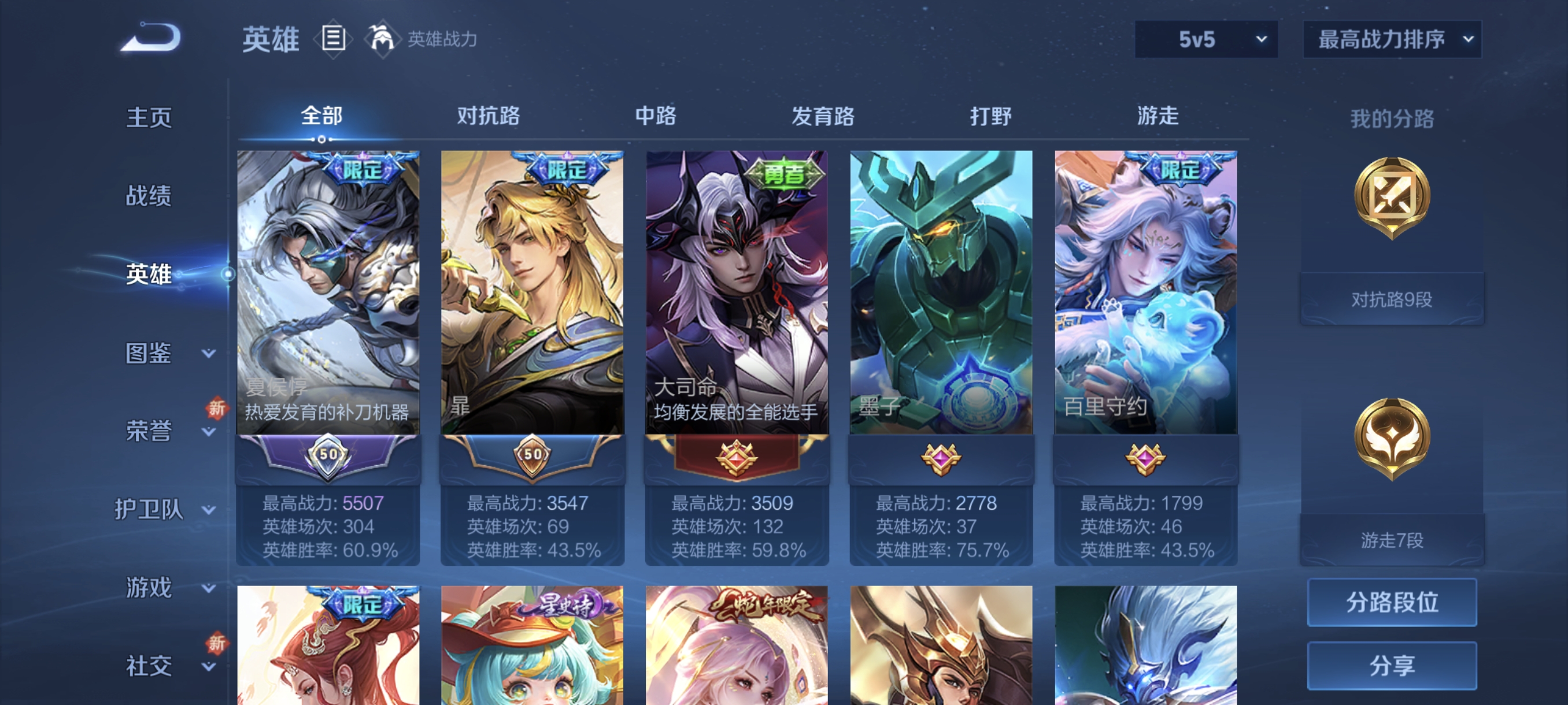 WZCMW3436475王者荣耀账号详情图3