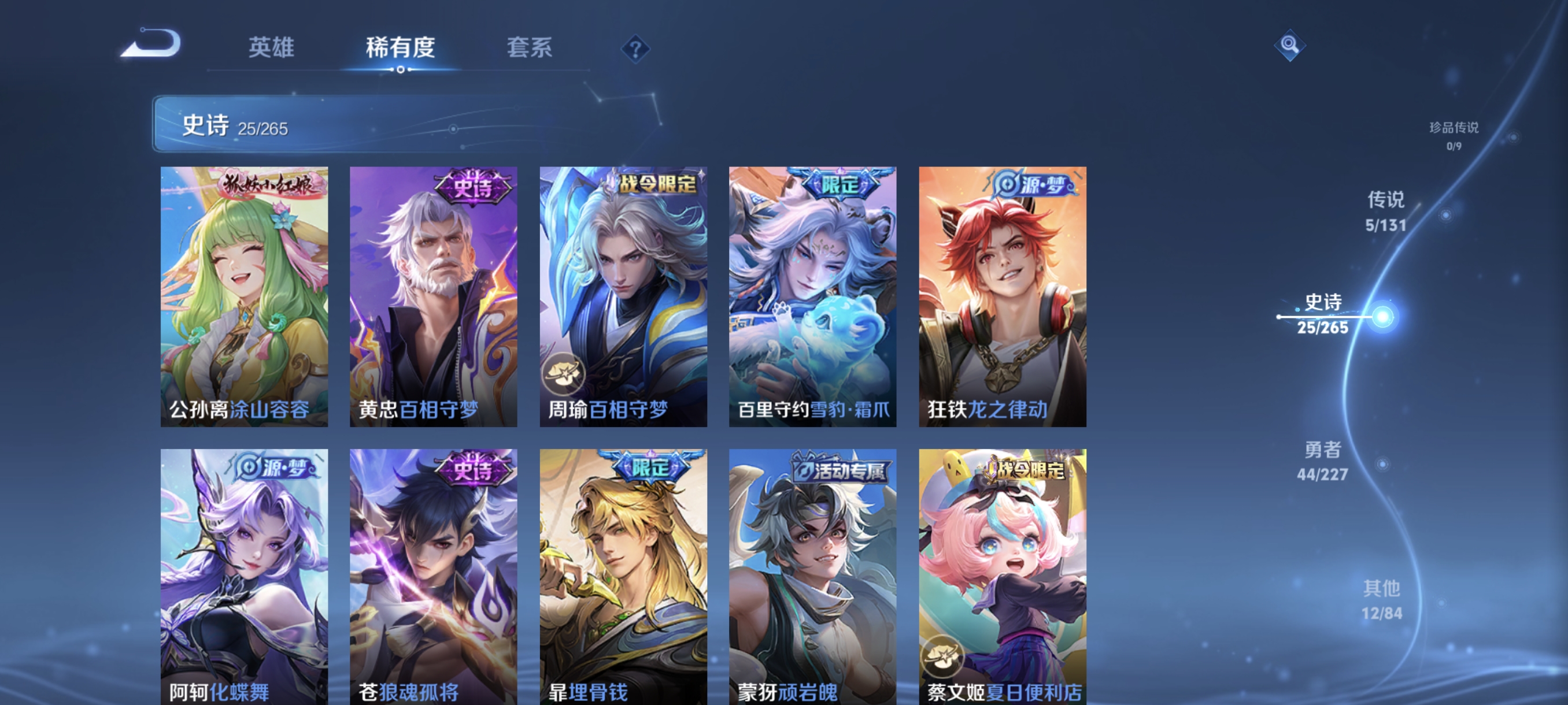 WZCMW3436475王者荣耀账号详情图6