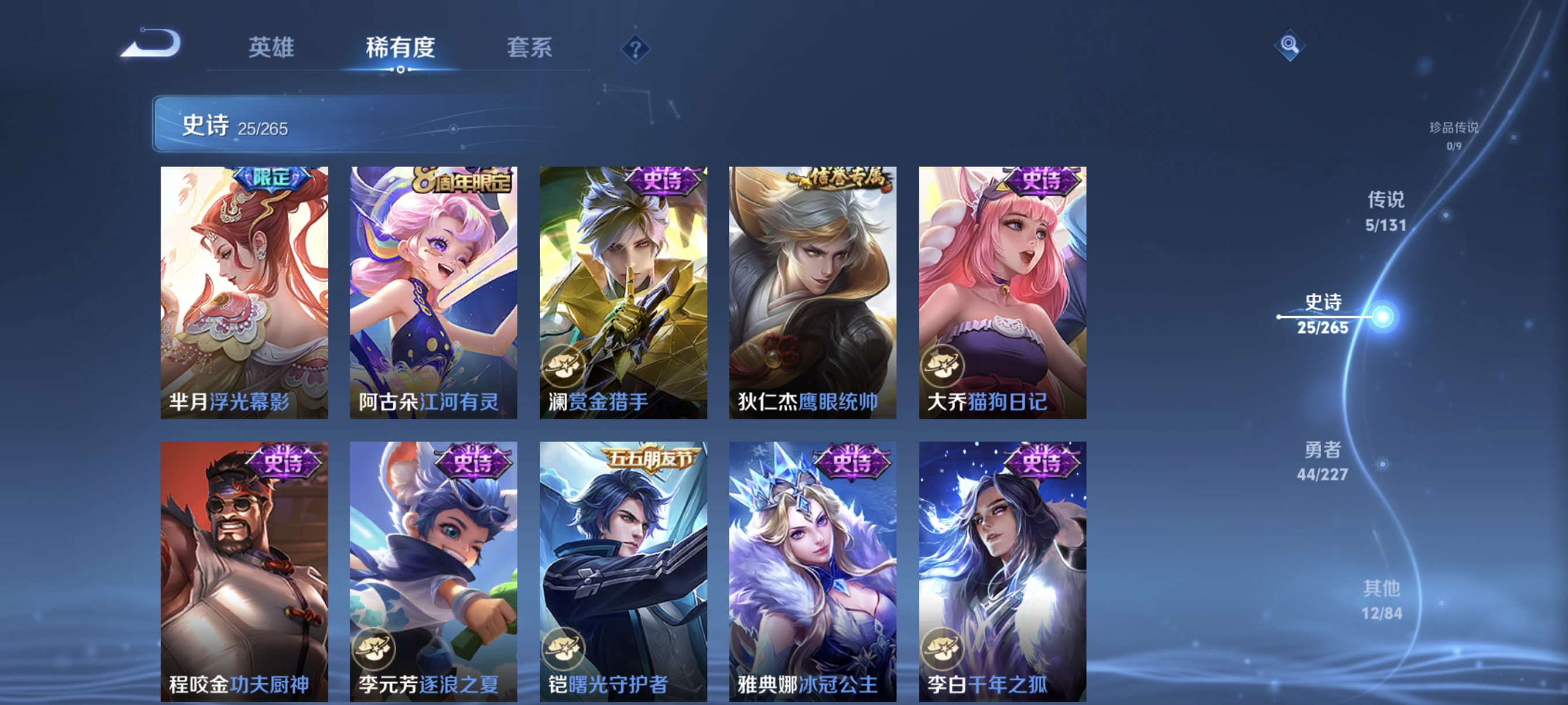 WZCMW3436475王者荣耀账号详情图7