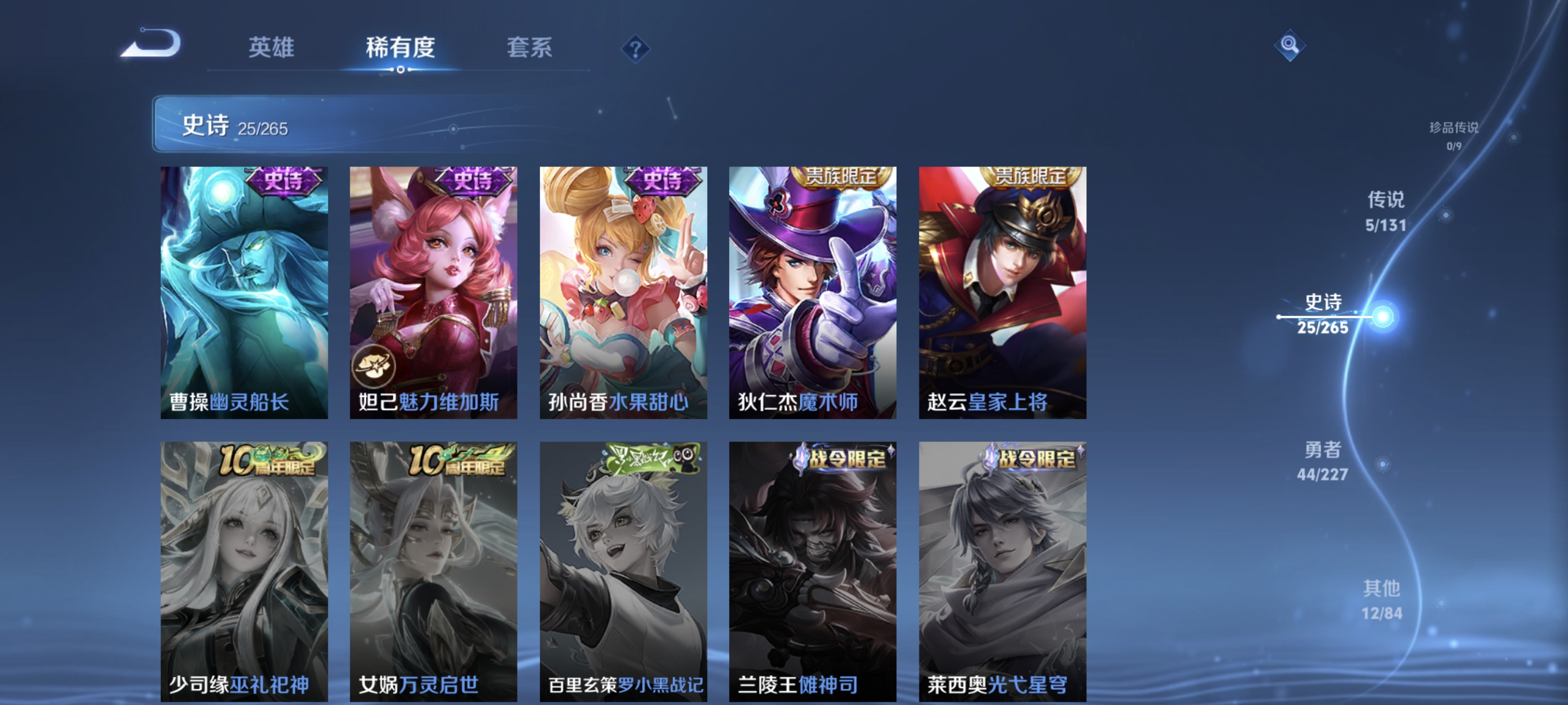 WZCMW3436475王者荣耀账号详情图8