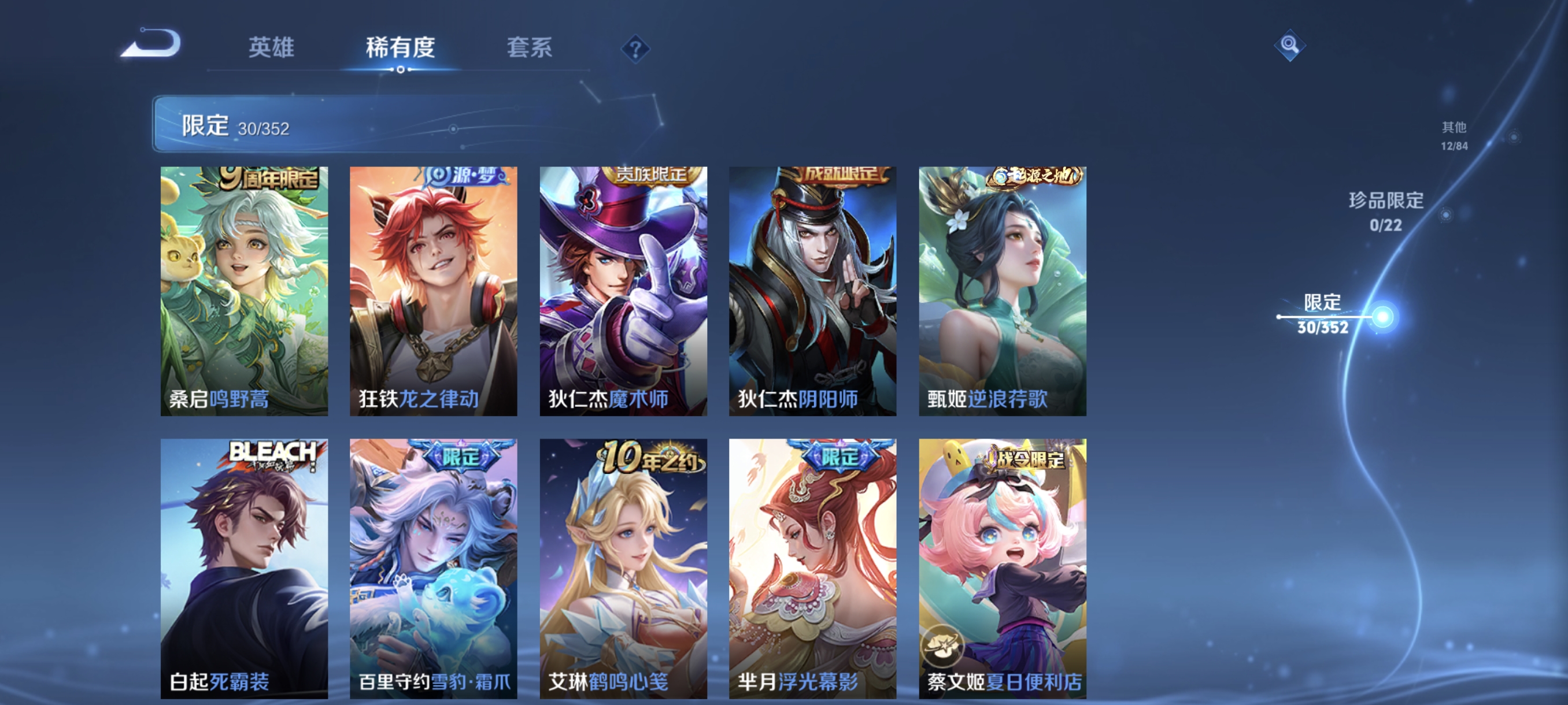 WZCMW3436475王者荣耀账号详情图10