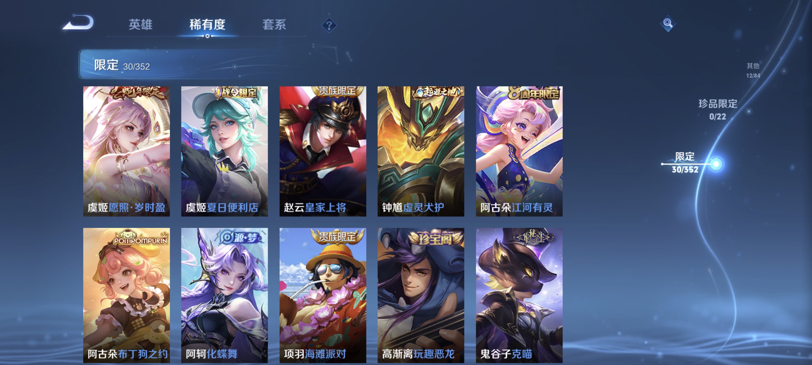 WZCMW3436475王者荣耀账号详情图11