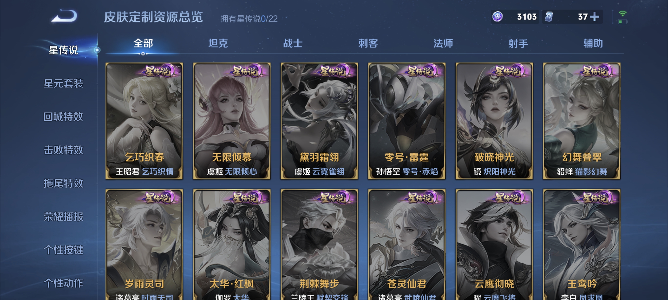 WZCMW3436475王者荣耀账号详情图16