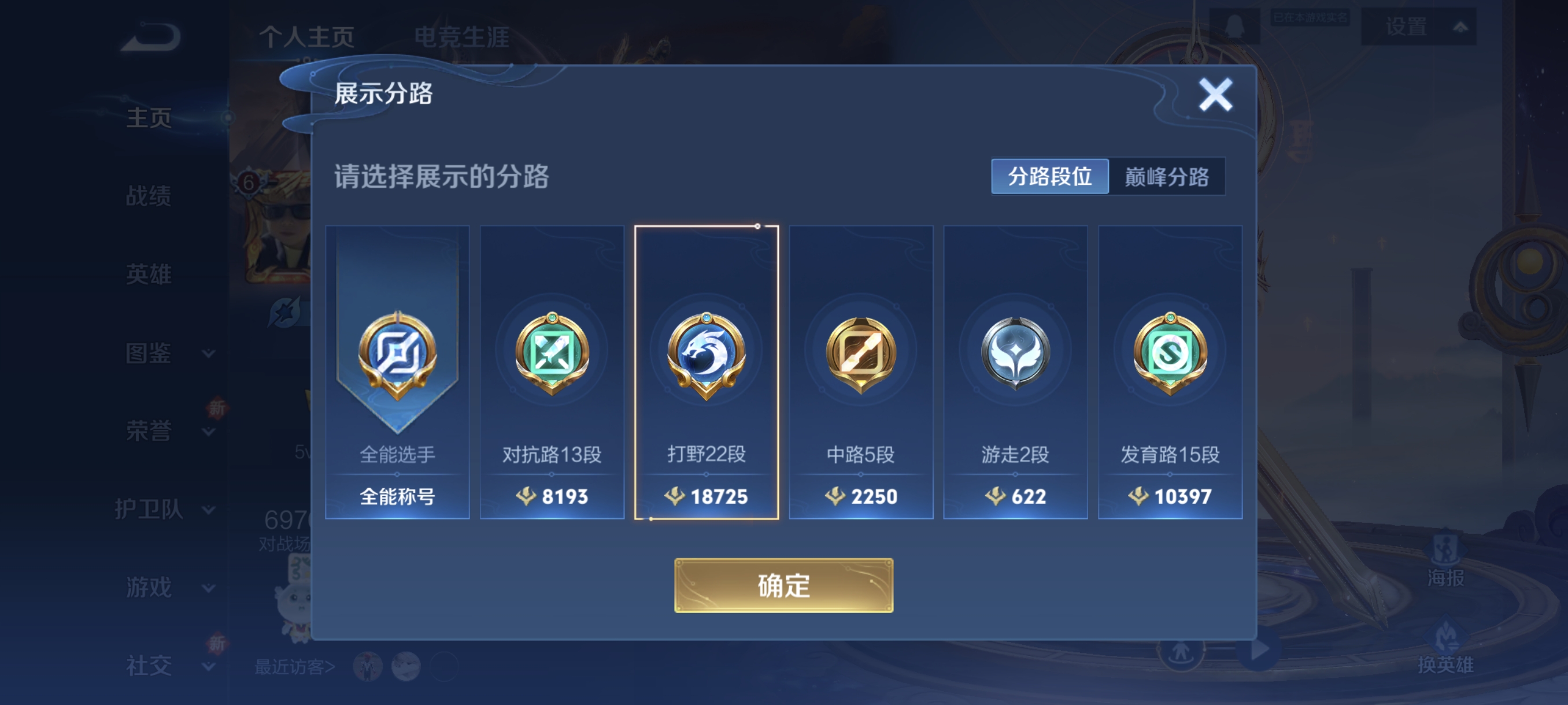 WZCMW3367862王者荣耀账号详情图2