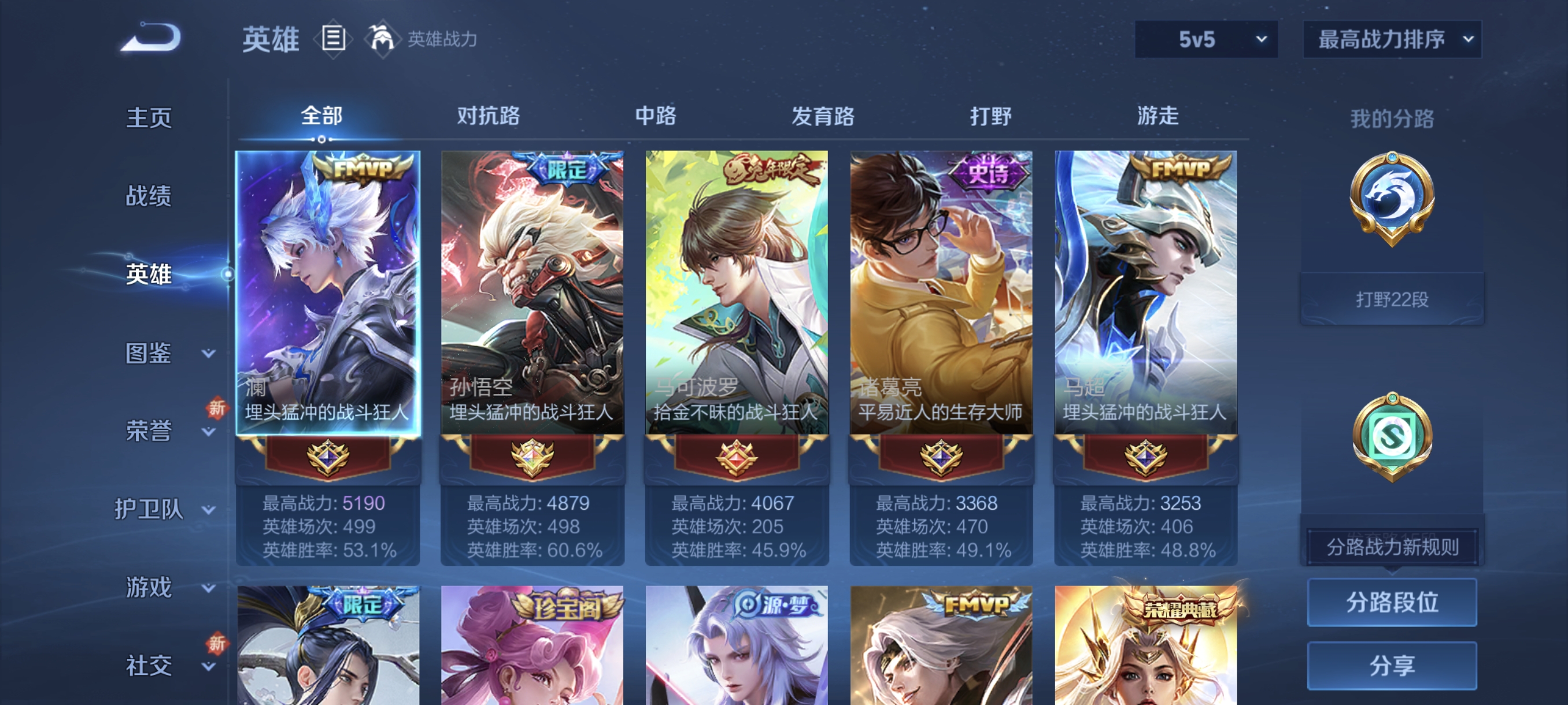 WZCMW3367862王者荣耀账号详情图3