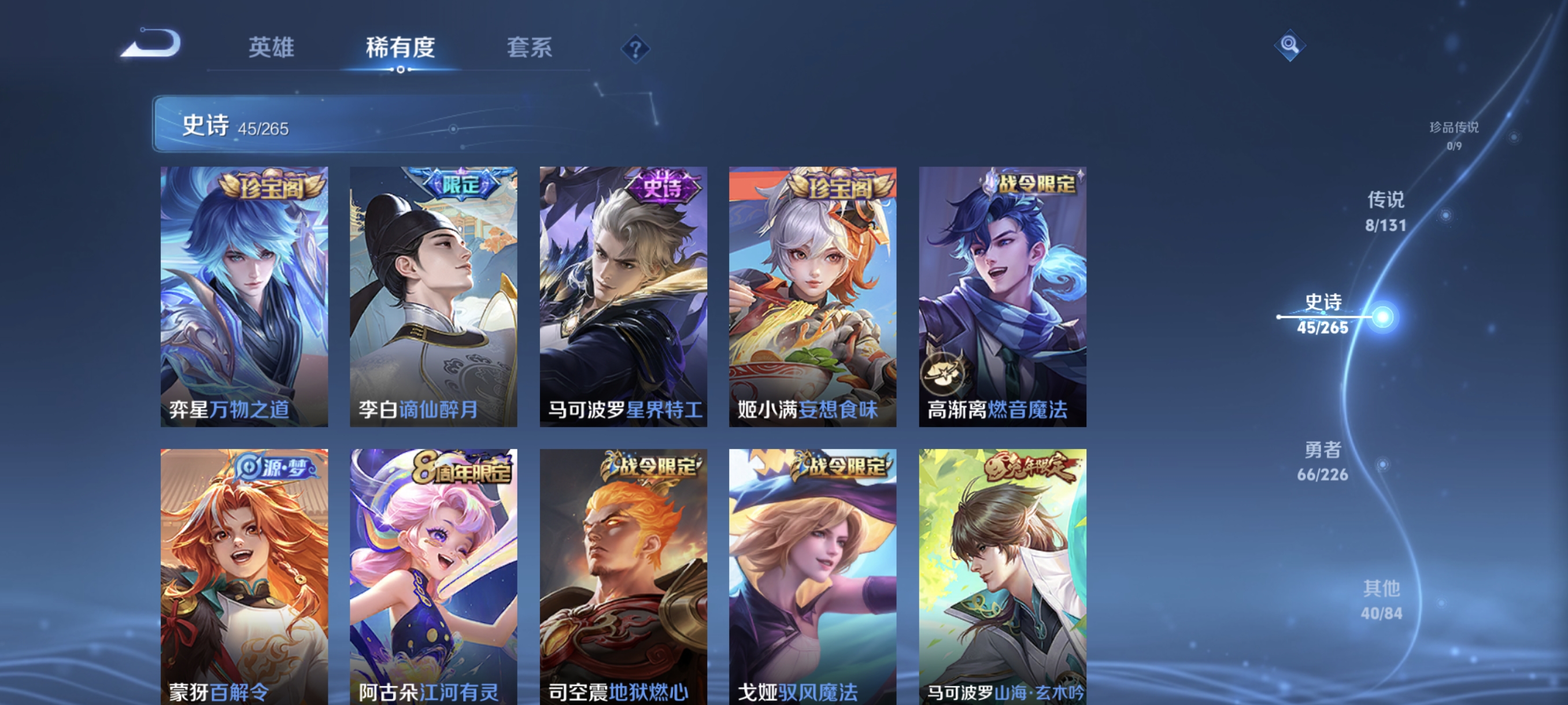 WZCMW3367862王者荣耀账号详情图7