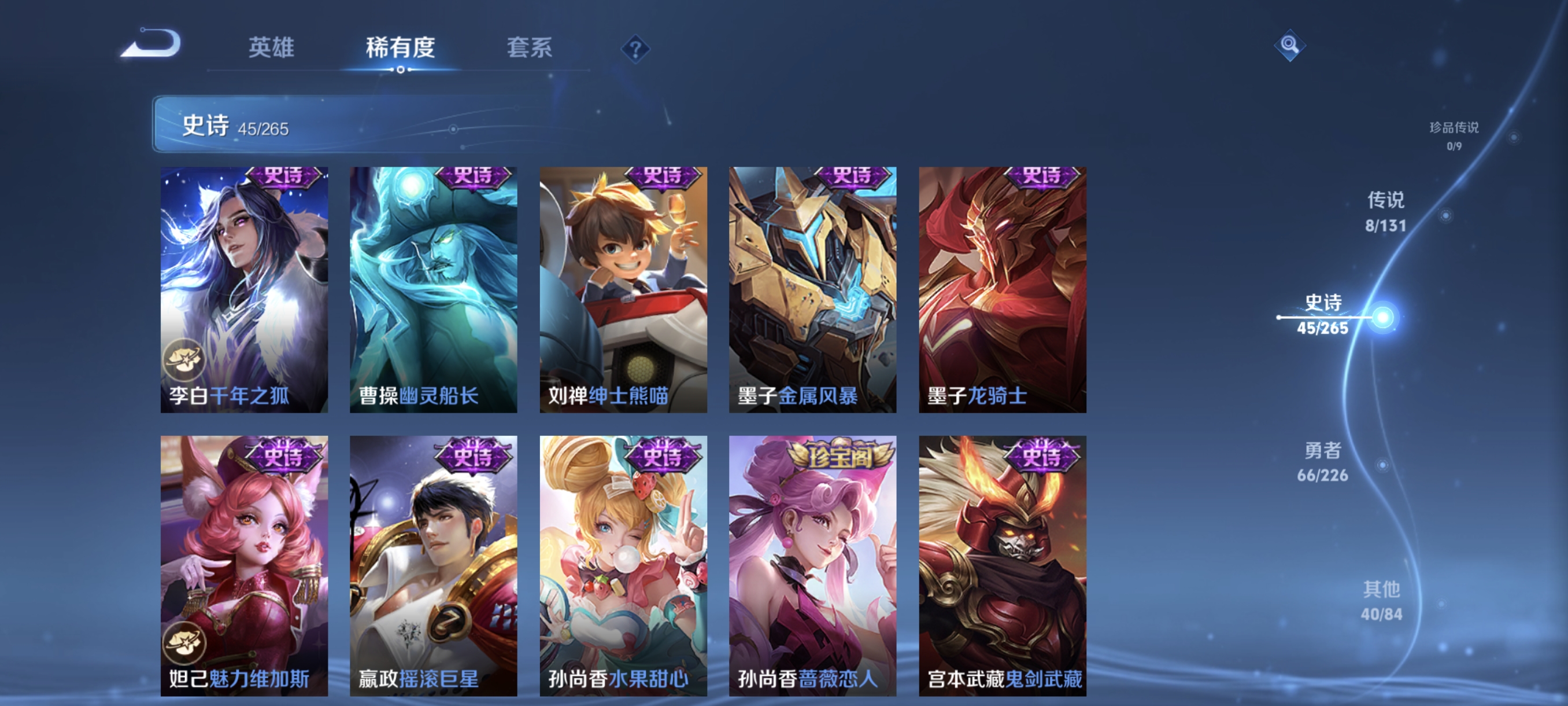 WZCMW3367862王者荣耀账号详情图10