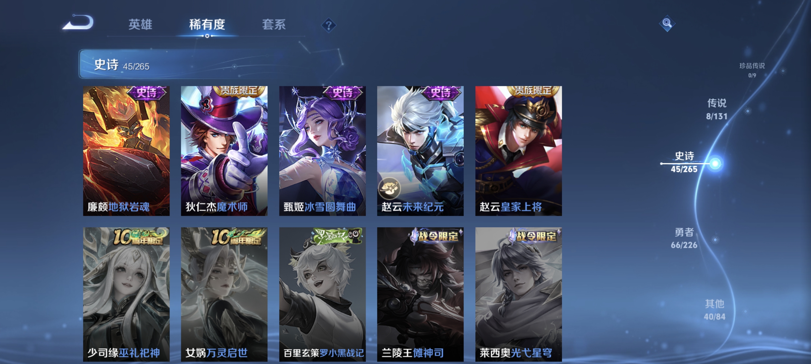 WZCMW3367862王者荣耀账号详情图11