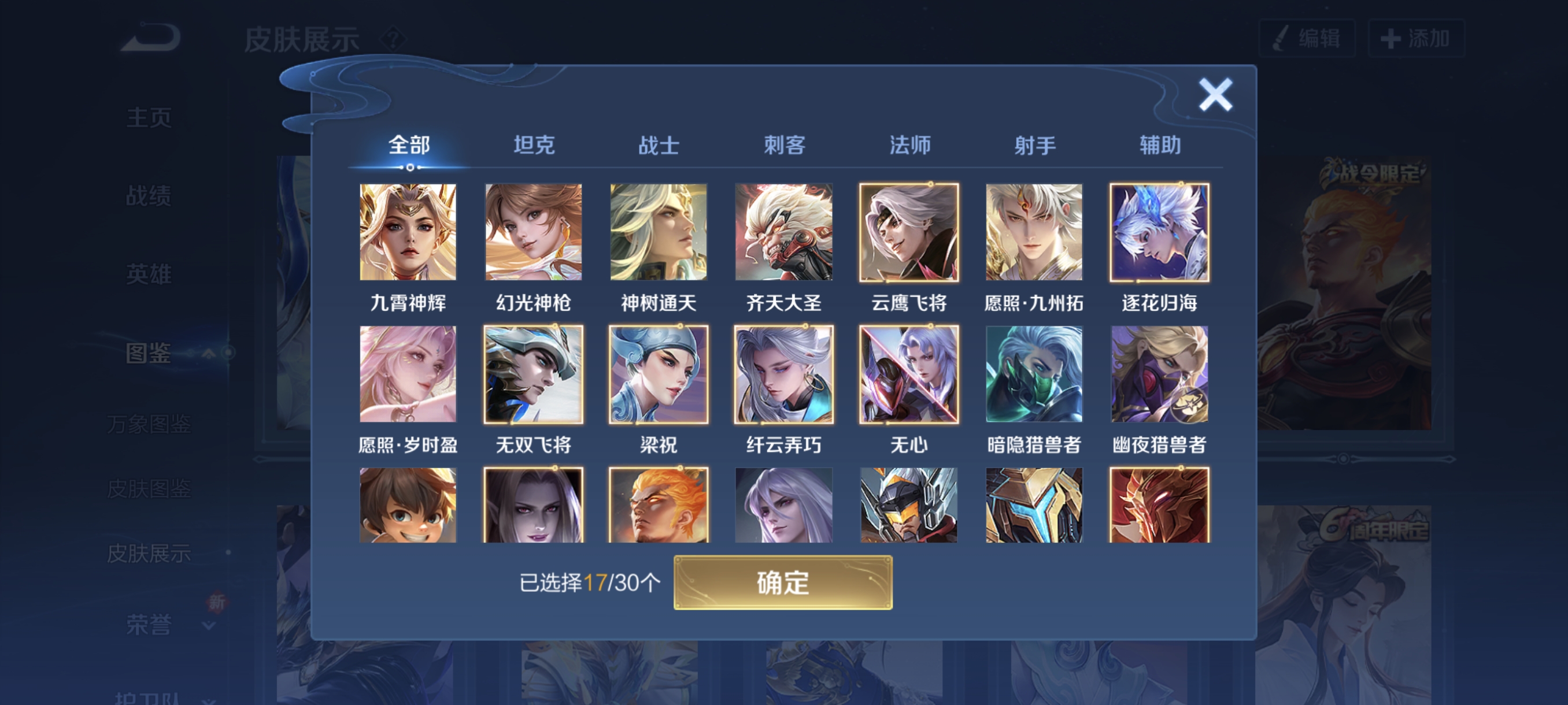 WZCMW3367862王者荣耀账号详情图13